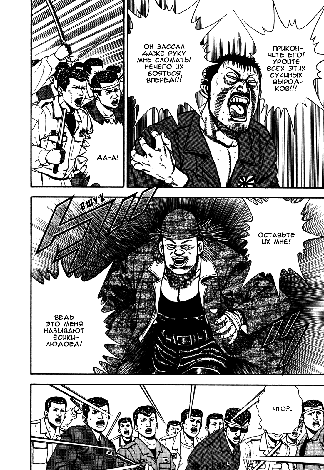 Манга Крепыш: Стальной кулак в школе - Глава 124 Страница 4