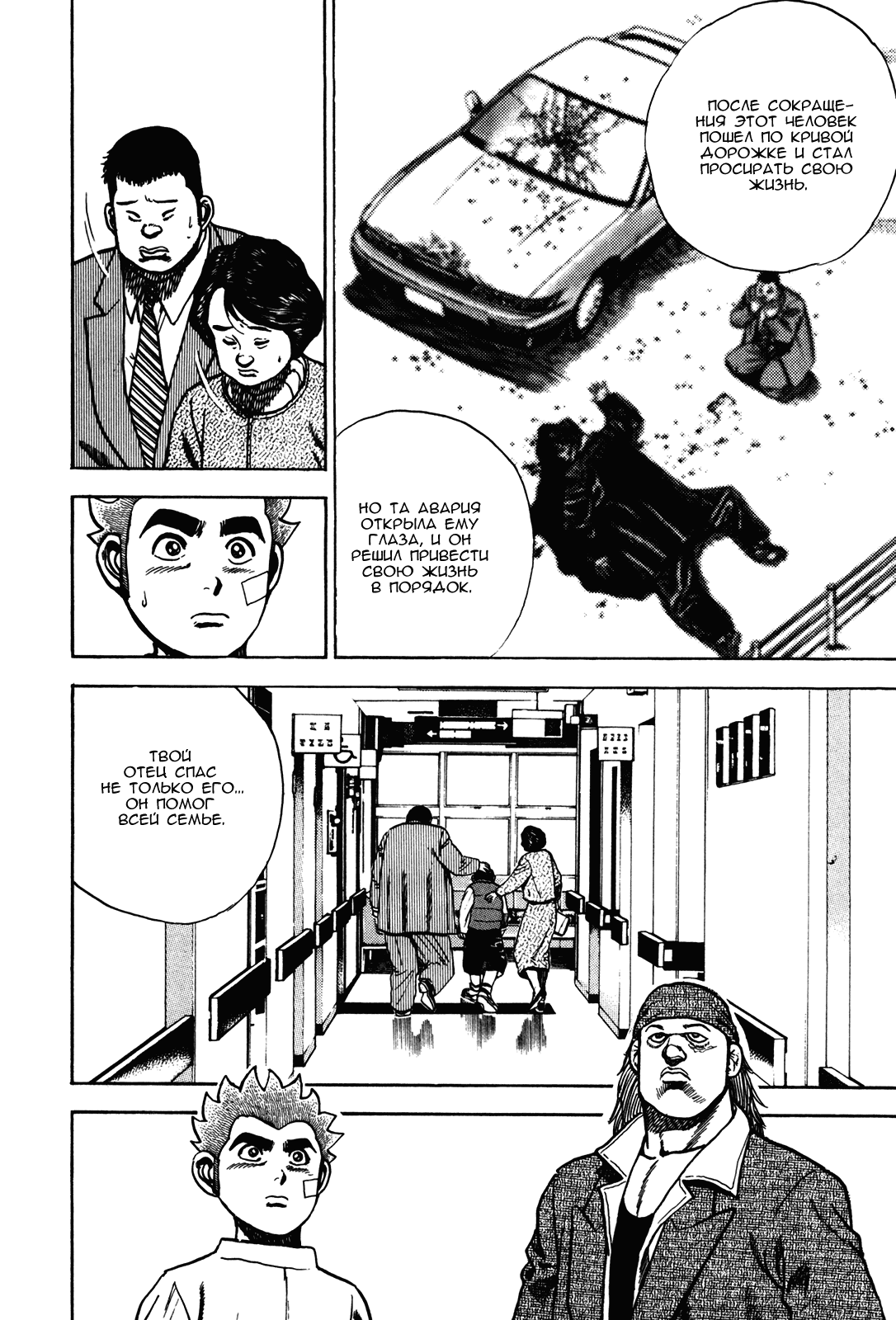 Манга Крепыш: Стальной кулак в школе - Глава 124 Страница 16