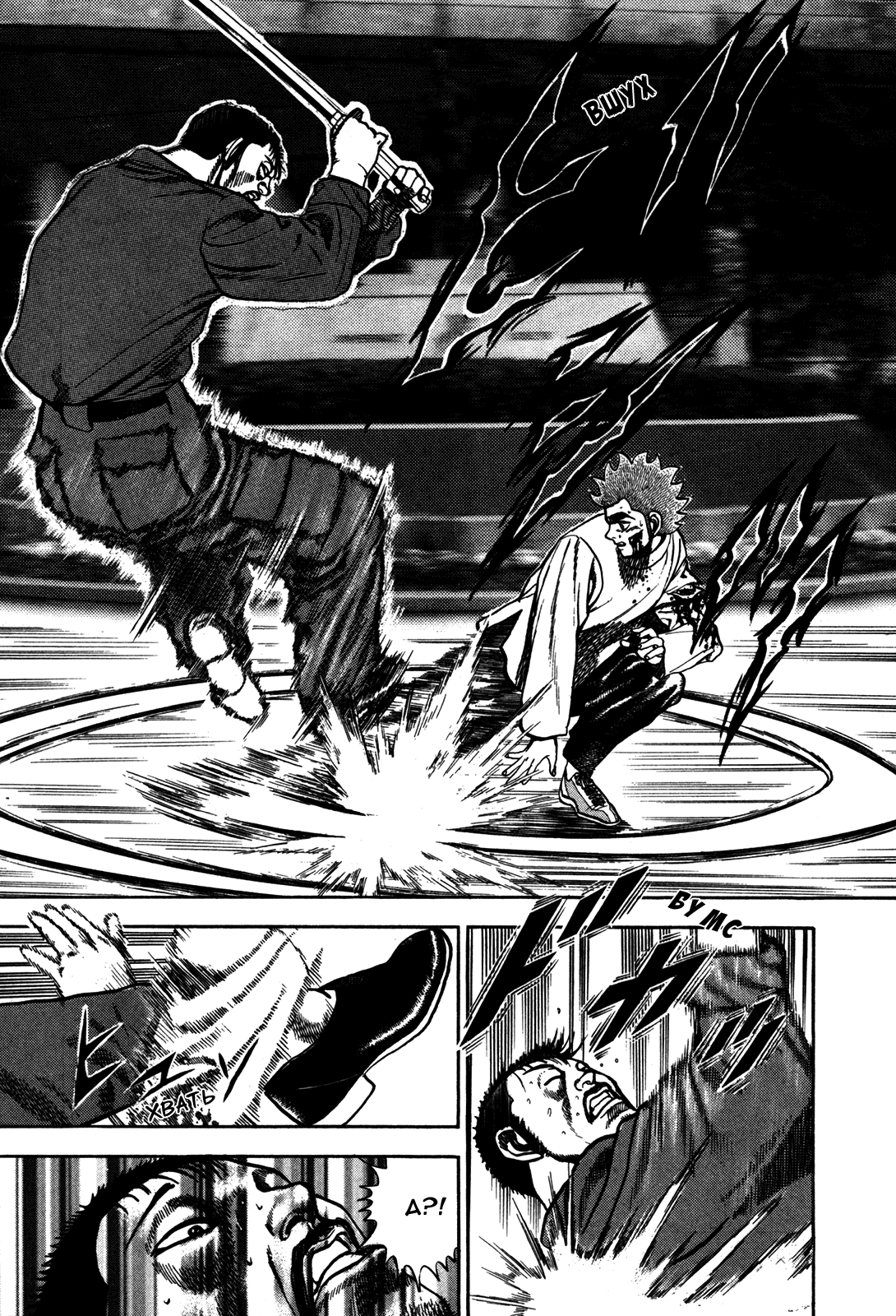 Манга Крепыш: Стальной кулак в школе - Глава 123 Страница 9