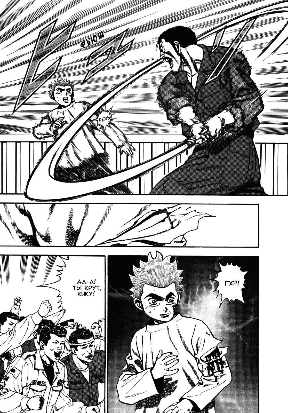 Манга Крепыш: Стальной кулак в школе - Глава 123 Страница 5