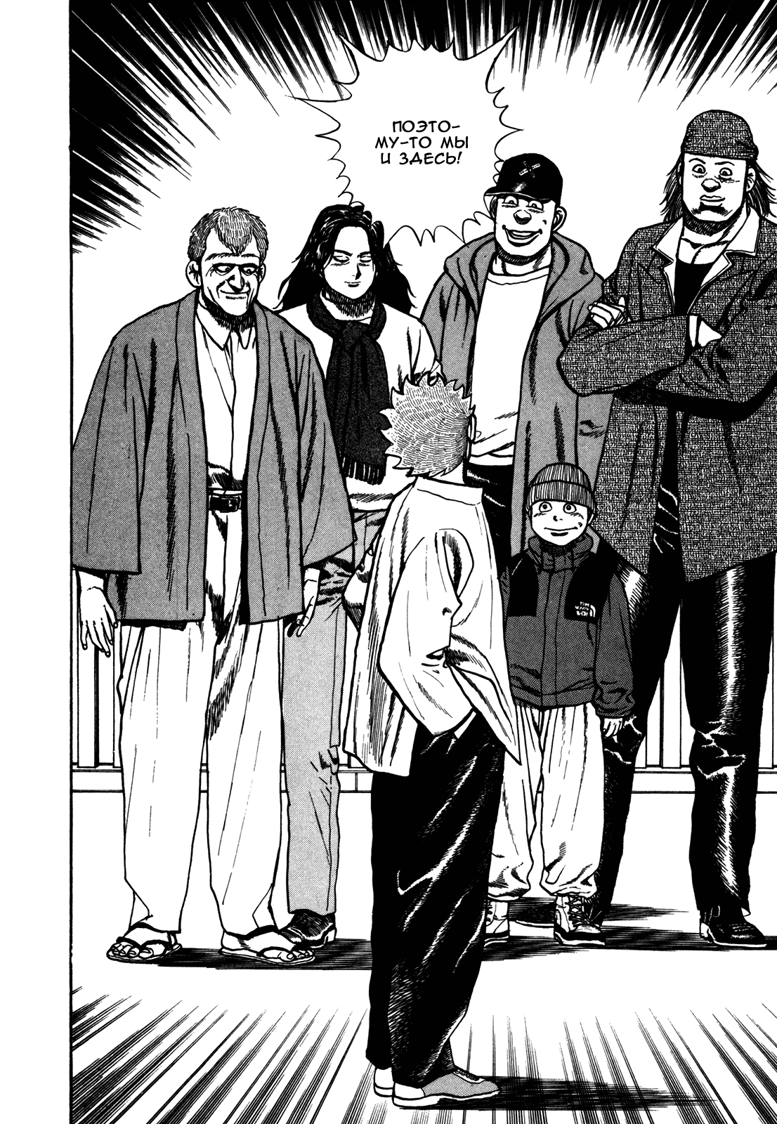 Манга Крепыш: Стальной кулак в школе - Глава 123 Страница 18