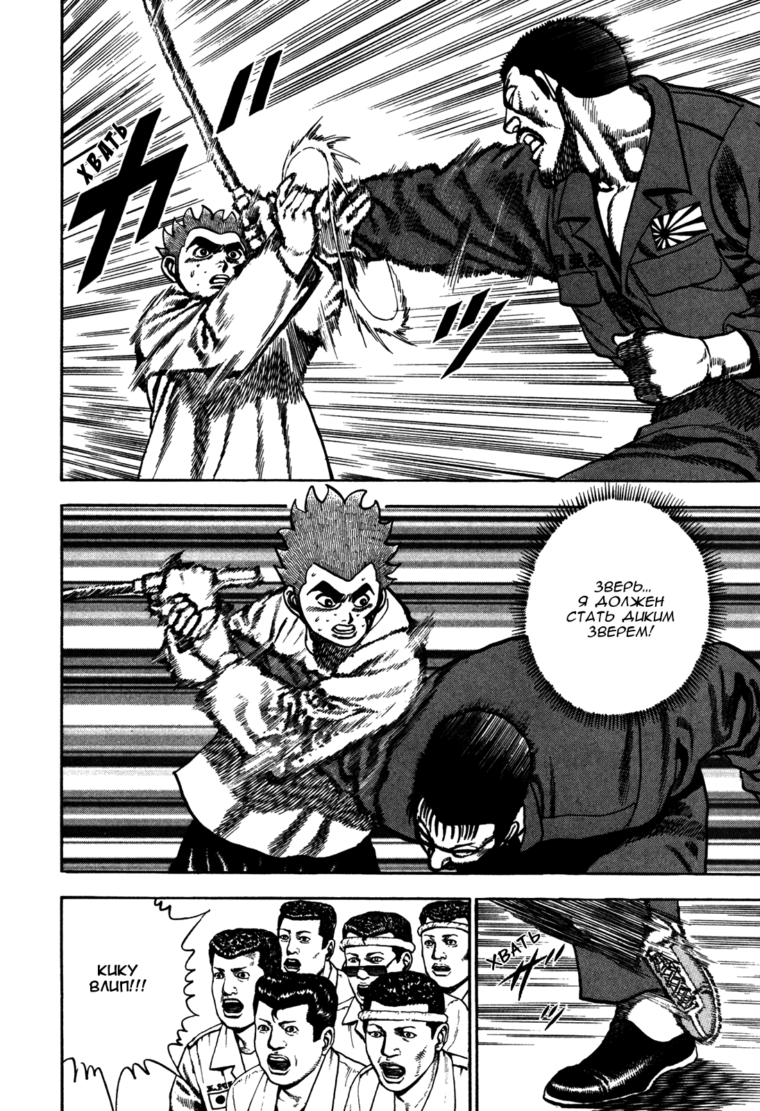 Манга Крепыш: Стальной кулак в школе - Глава 123 Страница 14
