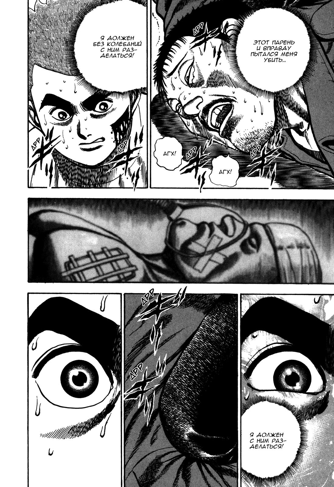 Манга Крепыш: Стальной кулак в школе - Глава 123 Страница 16