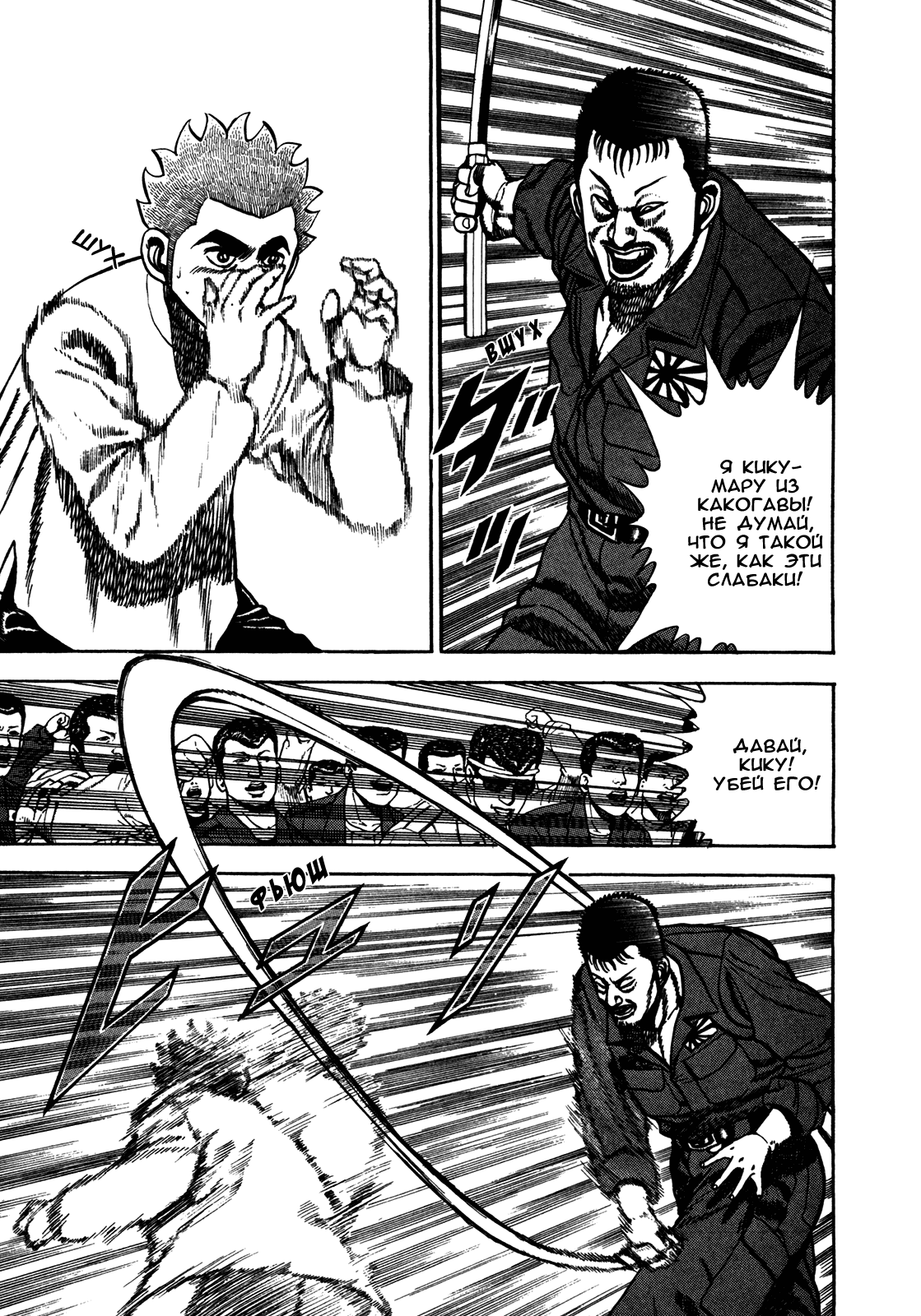 Манга Крепыш: Стальной кулак в школе - Глава 123 Страница 3