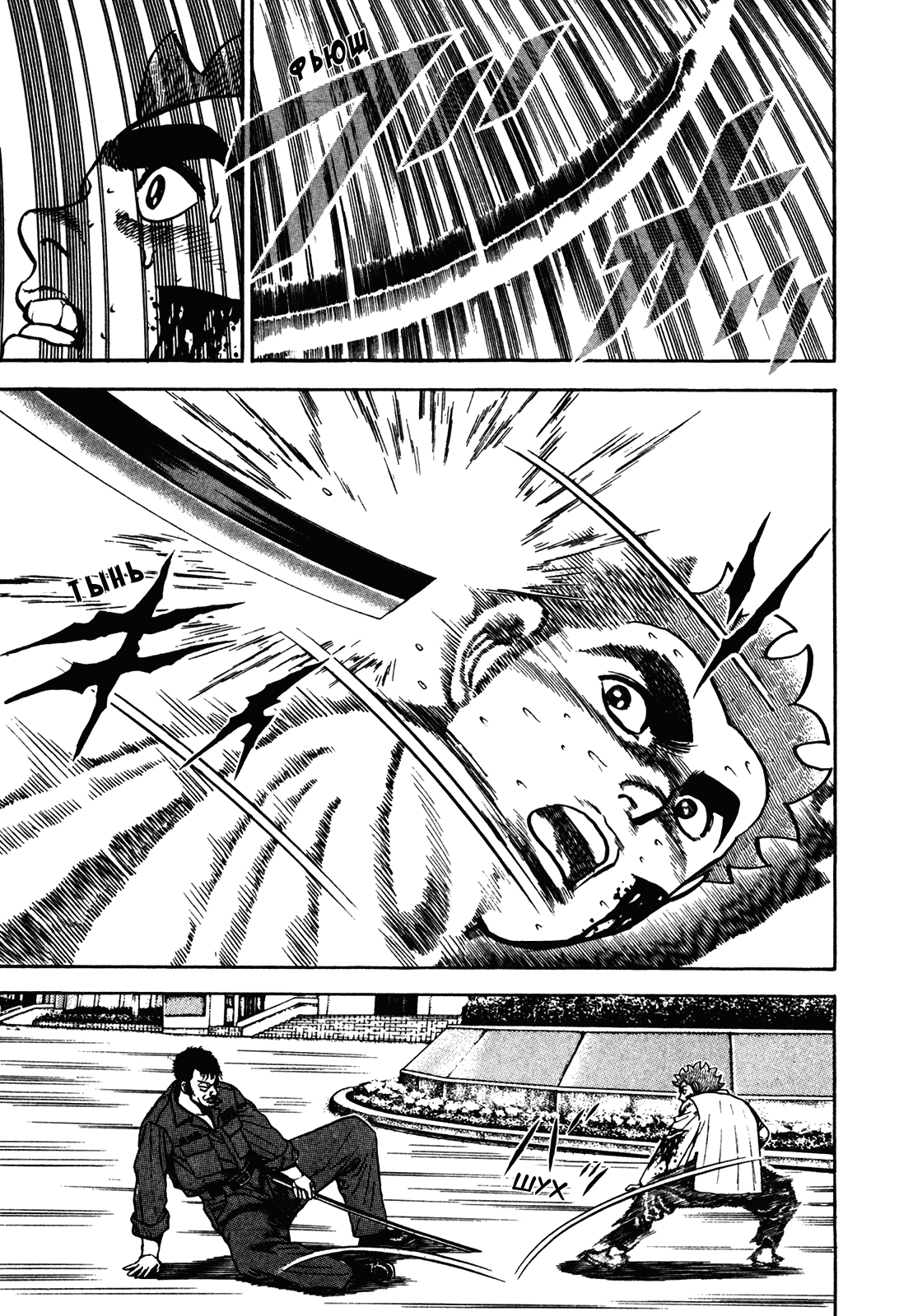 Манга Крепыш: Стальной кулак в школе - Глава 123 Страница 11