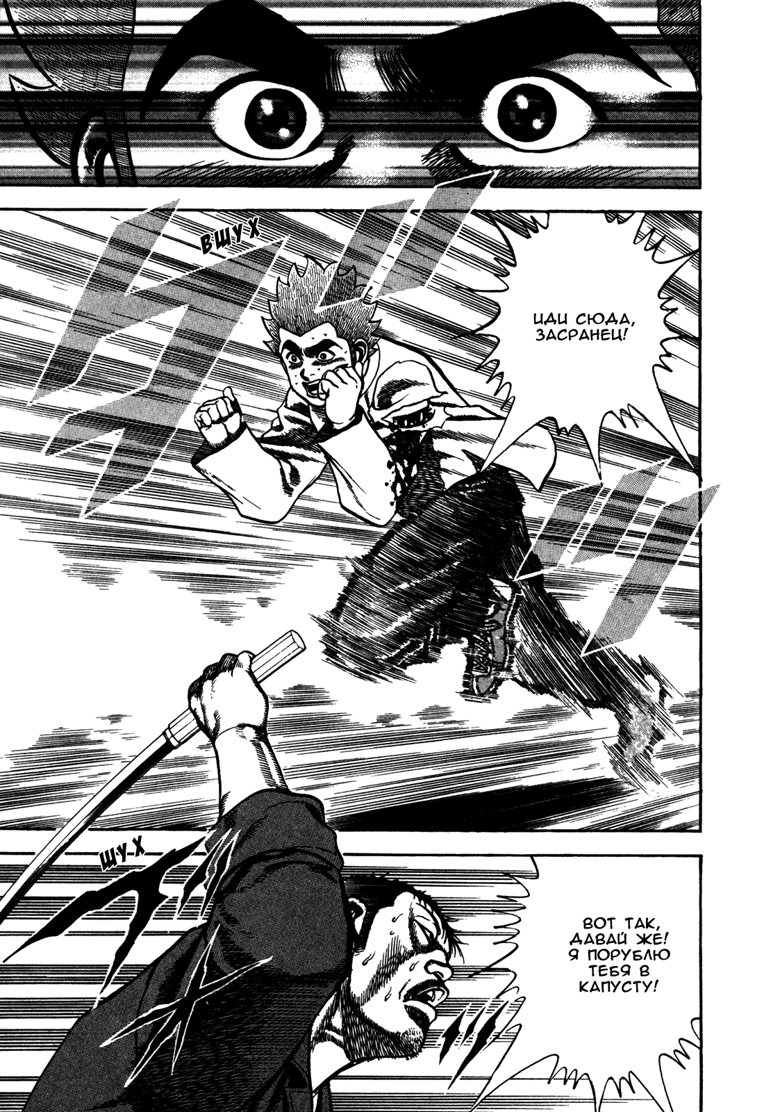 Манга Крепыш: Стальной кулак в школе - Глава 123 Страница 13