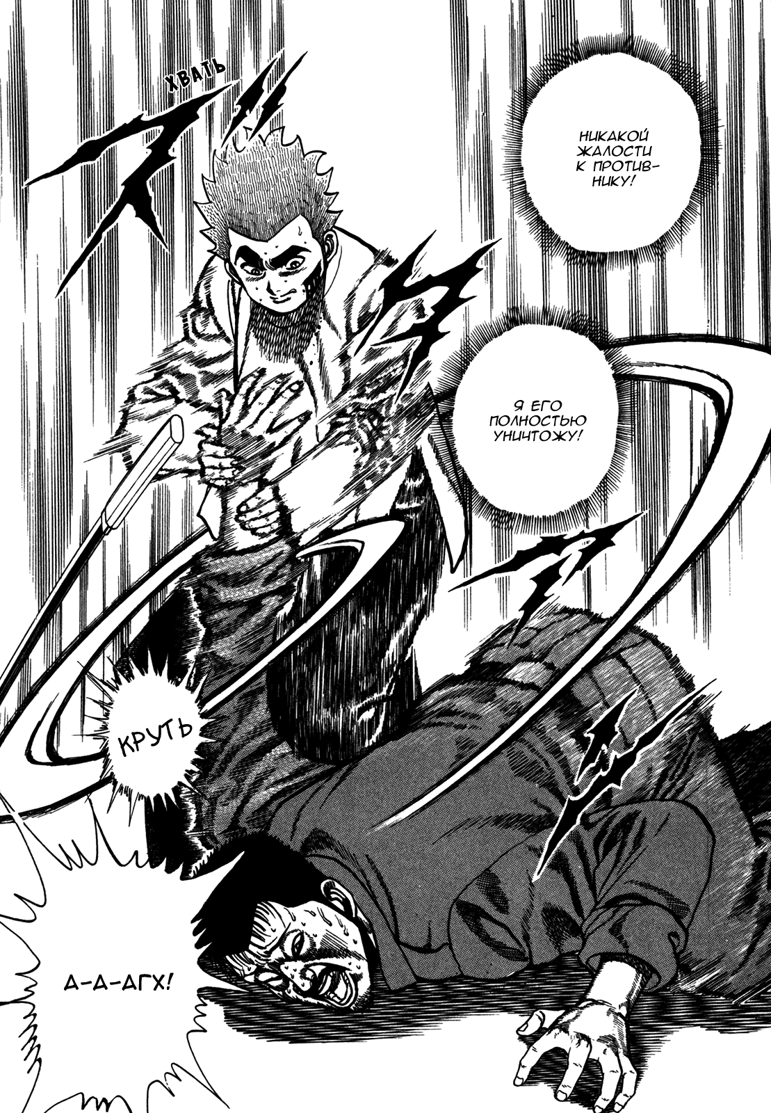 Манга Крепыш: Стальной кулак в школе - Глава 123 Страница 15