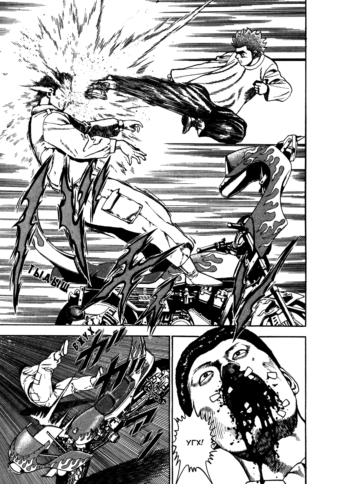 Манга Крепыш: Стальной кулак в школе - Глава 122 Страница 14