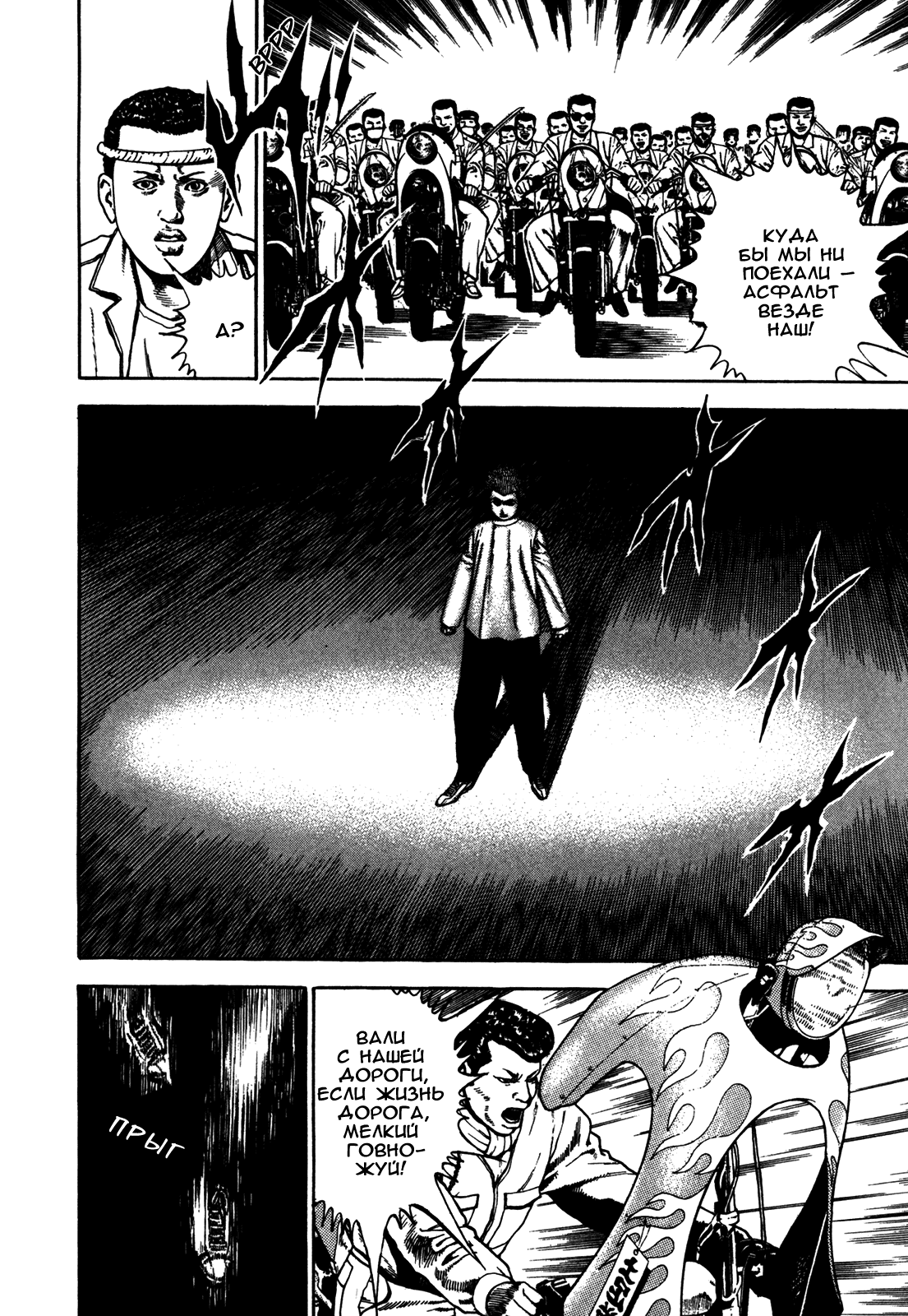 Манга Крепыш: Стальной кулак в школе - Глава 122 Страница 13