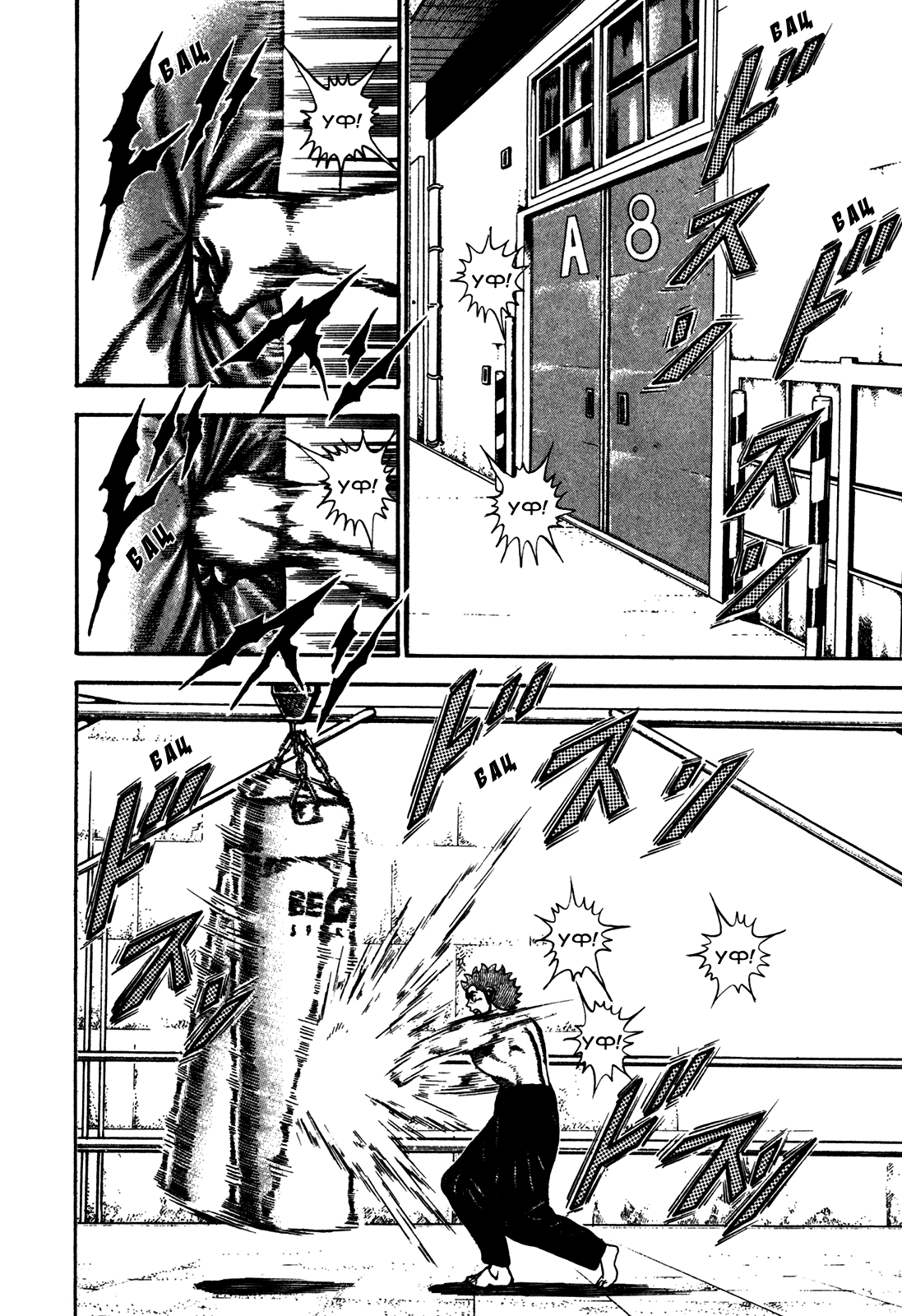 Манга Крепыш: Стальной кулак в школе - Глава 122 Страница 7