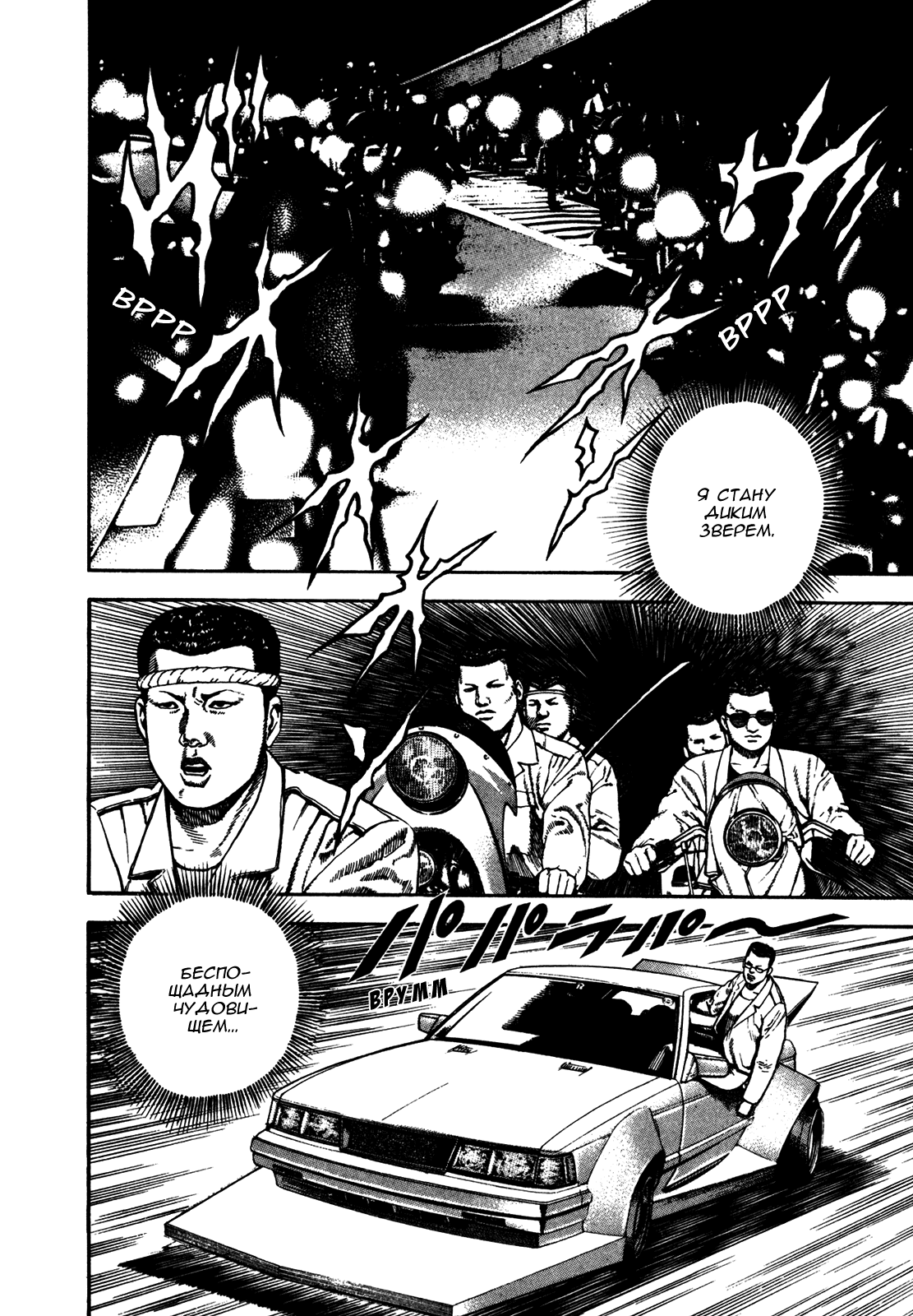 Манга Крепыш: Стальной кулак в школе - Глава 122 Страница 11