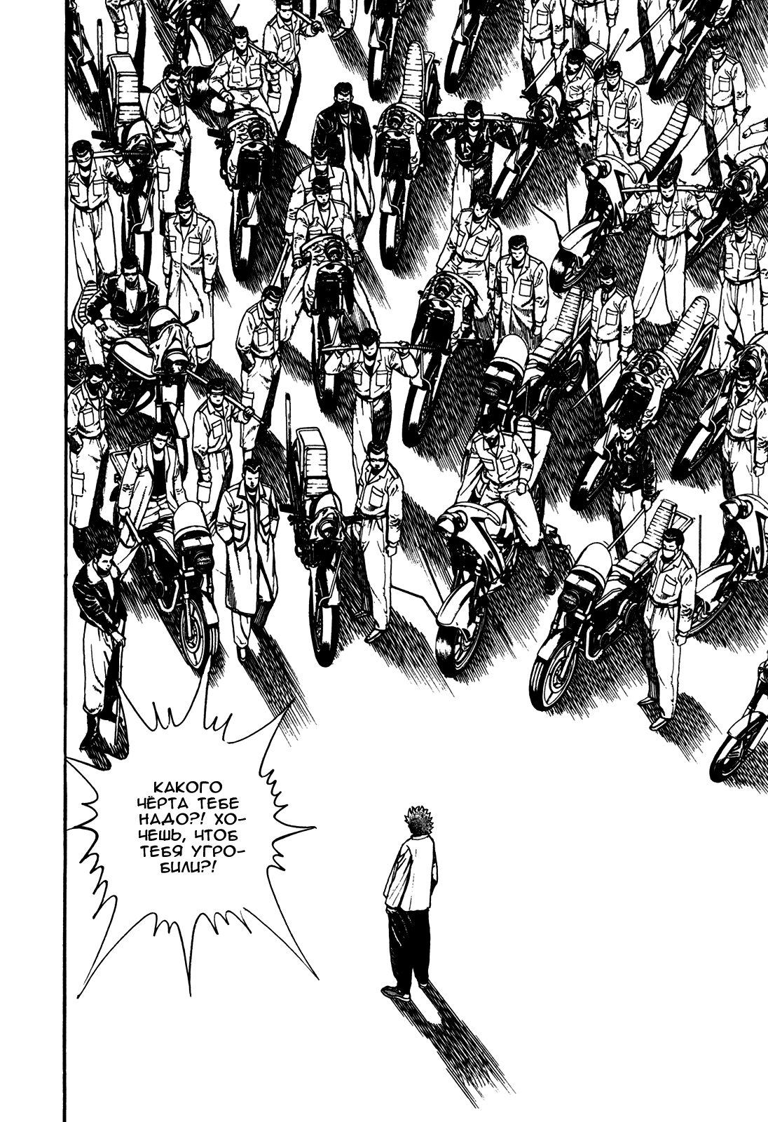 Манга Крепыш: Стальной кулак в школе - Глава 122 Страница 15