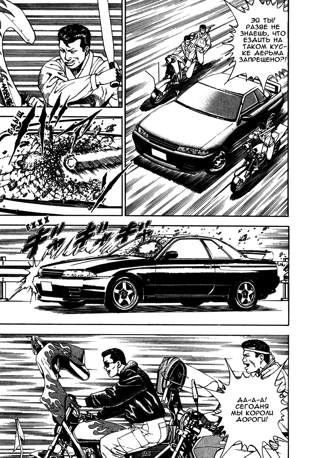 Манга Крепыш: Стальной кулак в школе - Глава 122 Страница 12