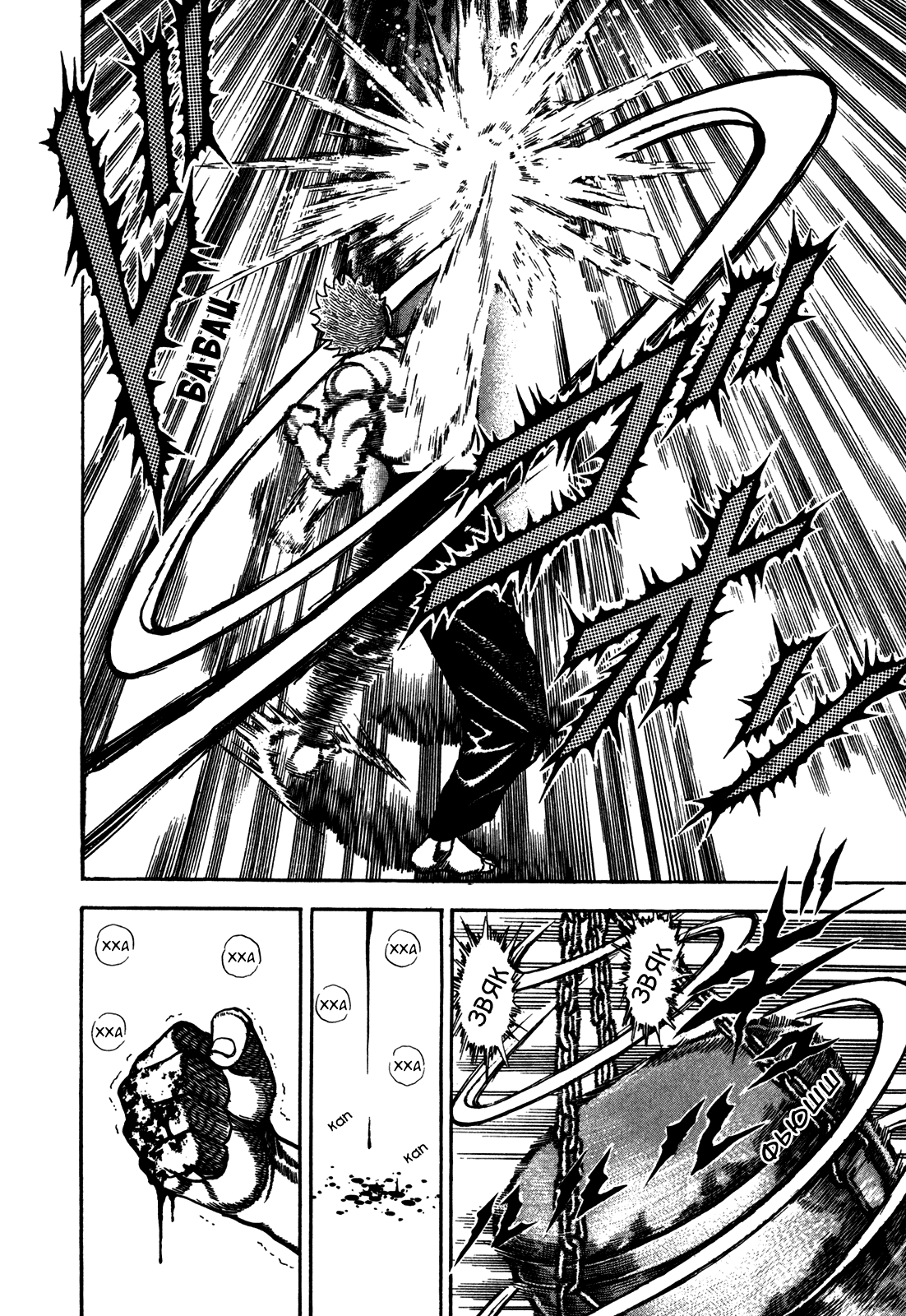 Манга Крепыш: Стальной кулак в школе - Глава 122 Страница 9