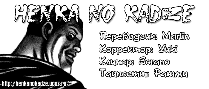 Манга Крепыш: Стальной кулак в школе - Глава 122 Страница 18