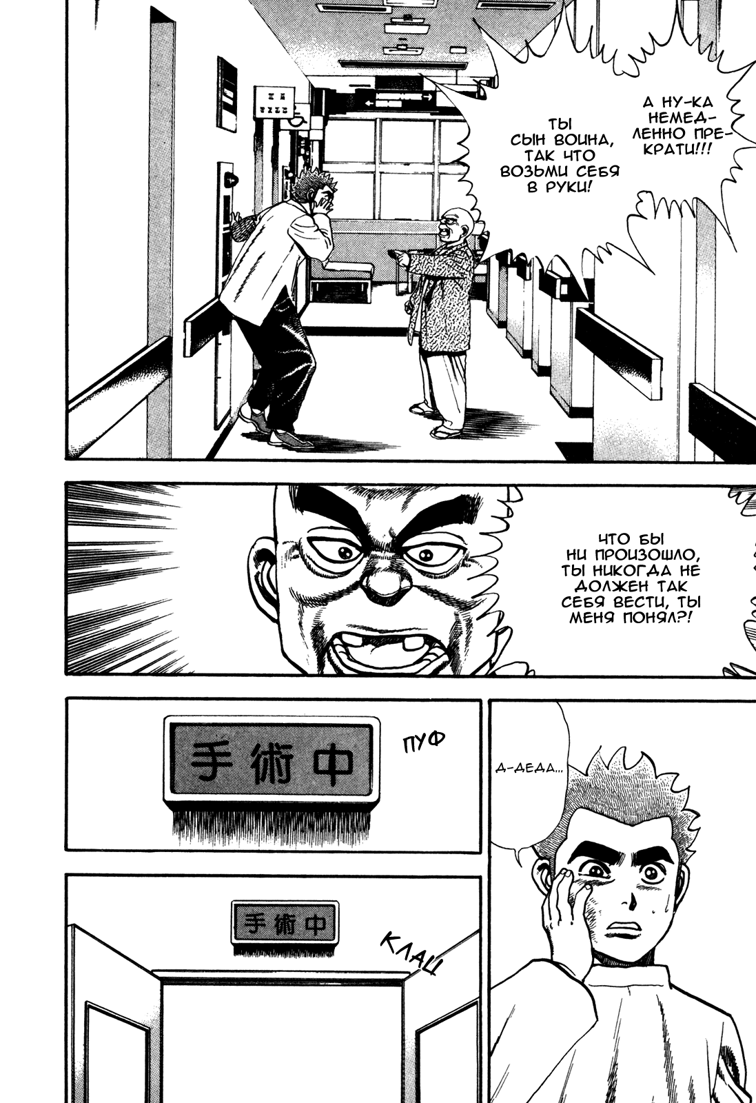 Манга Крепыш: Стальной кулак в школе - Глава 121 Страница 10