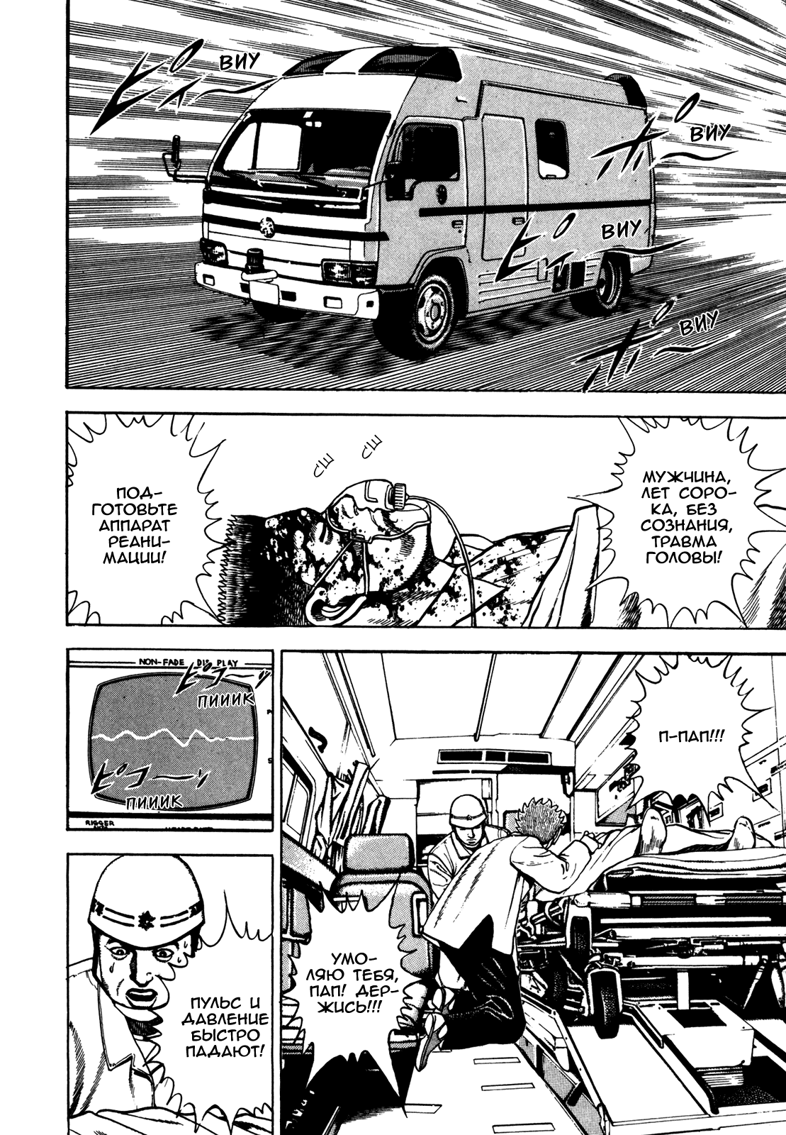 Манга Крепыш: Стальной кулак в школе - Глава 121 Страница 4