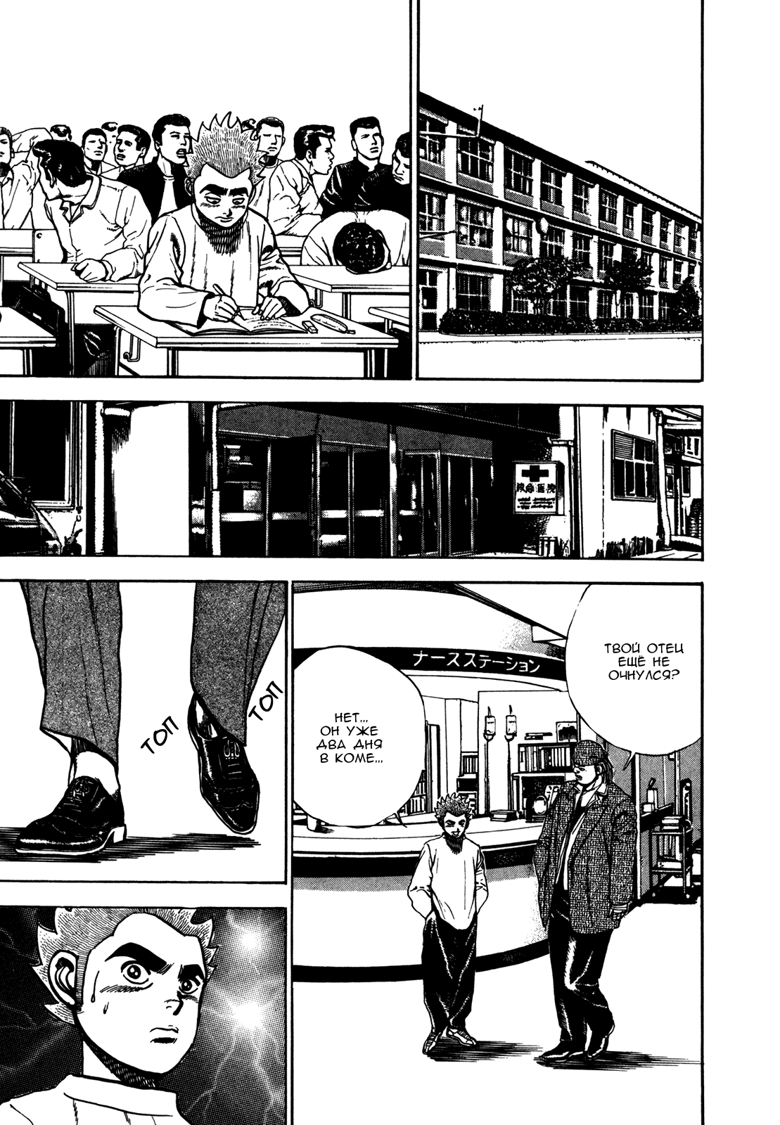 Манга Крепыш: Стальной кулак в школе - Глава 121 Страница 13