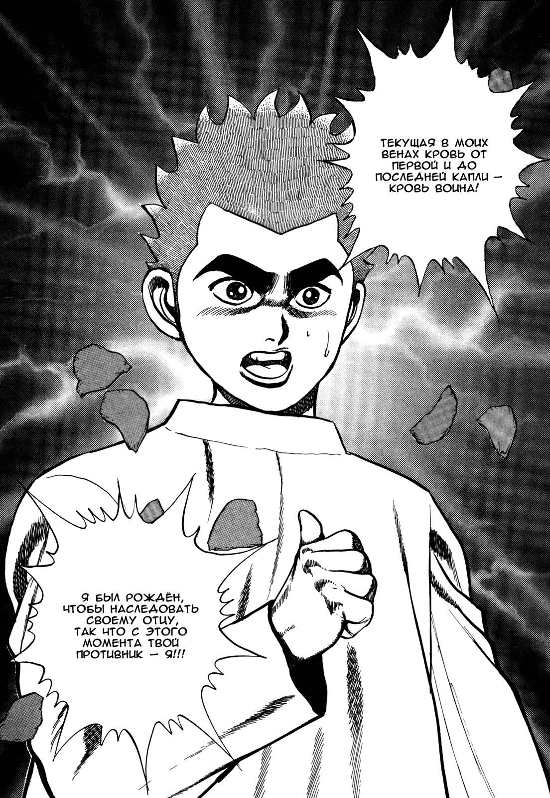 Манга Крепыш: Стальной кулак в школе - Глава 121 Страница 18