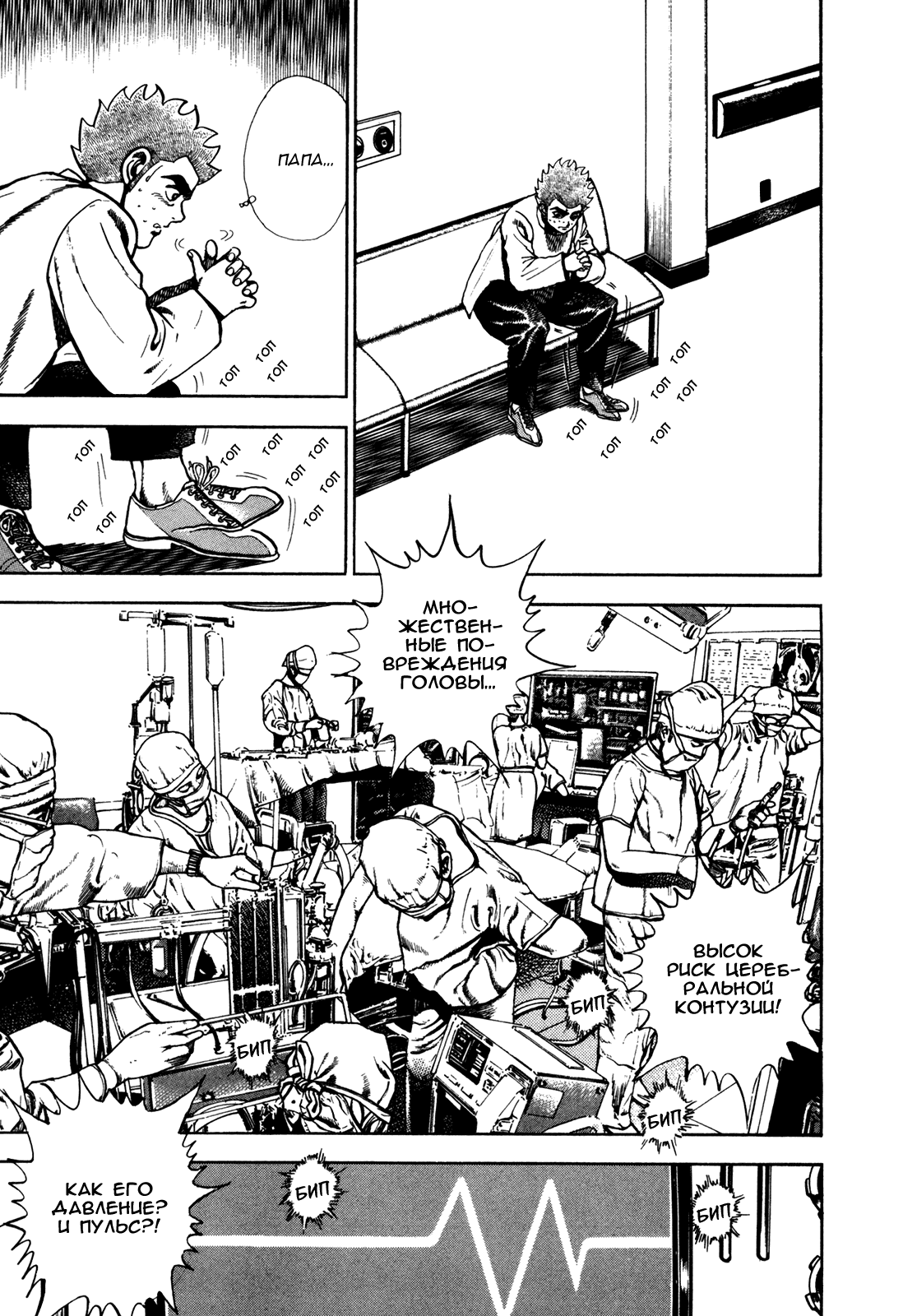 Манга Крепыш: Стальной кулак в школе - Глава 121 Страница 7