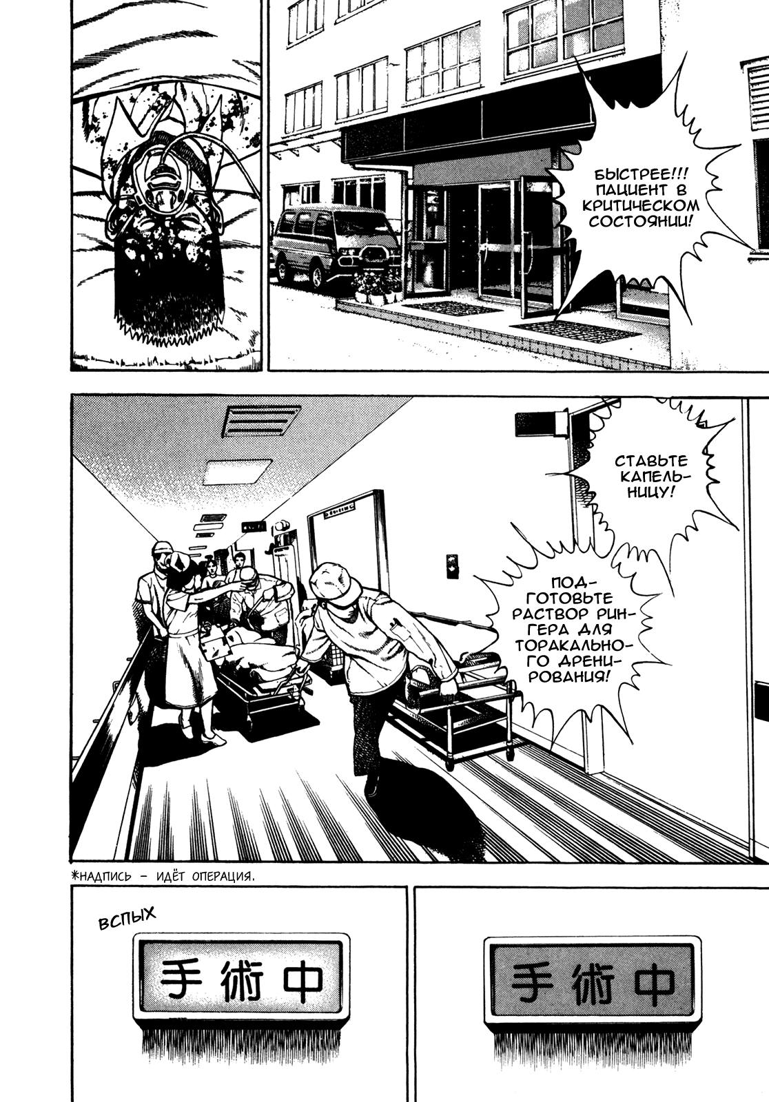 Манга Крепыш: Стальной кулак в школе - Глава 121 Страница 6