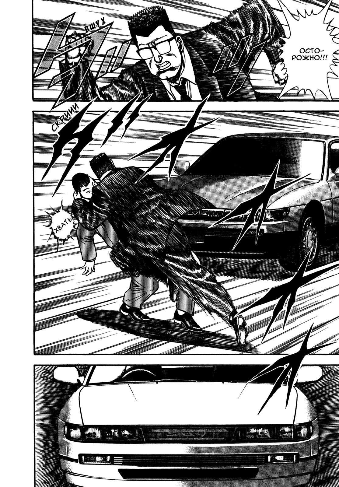 Манга Крепыш: Стальной кулак в школе - Глава 120 Страница 15