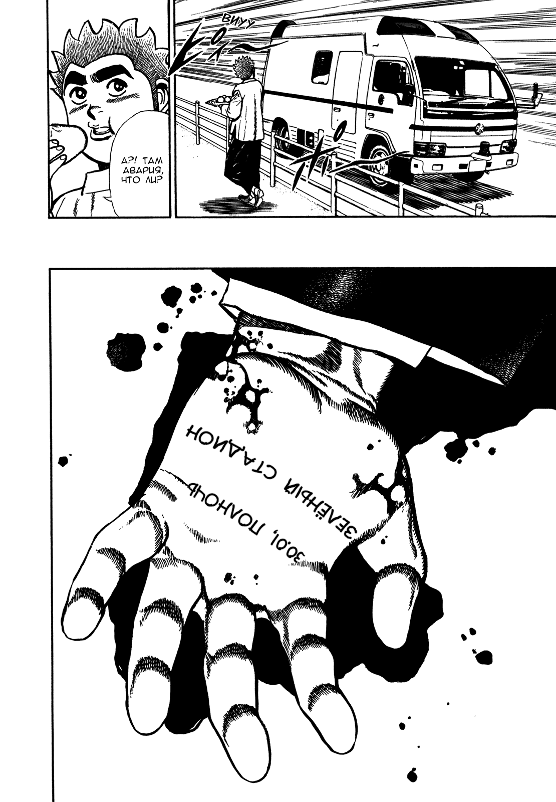 Манга Крепыш: Стальной кулак в школе - Глава 120 Страница 17