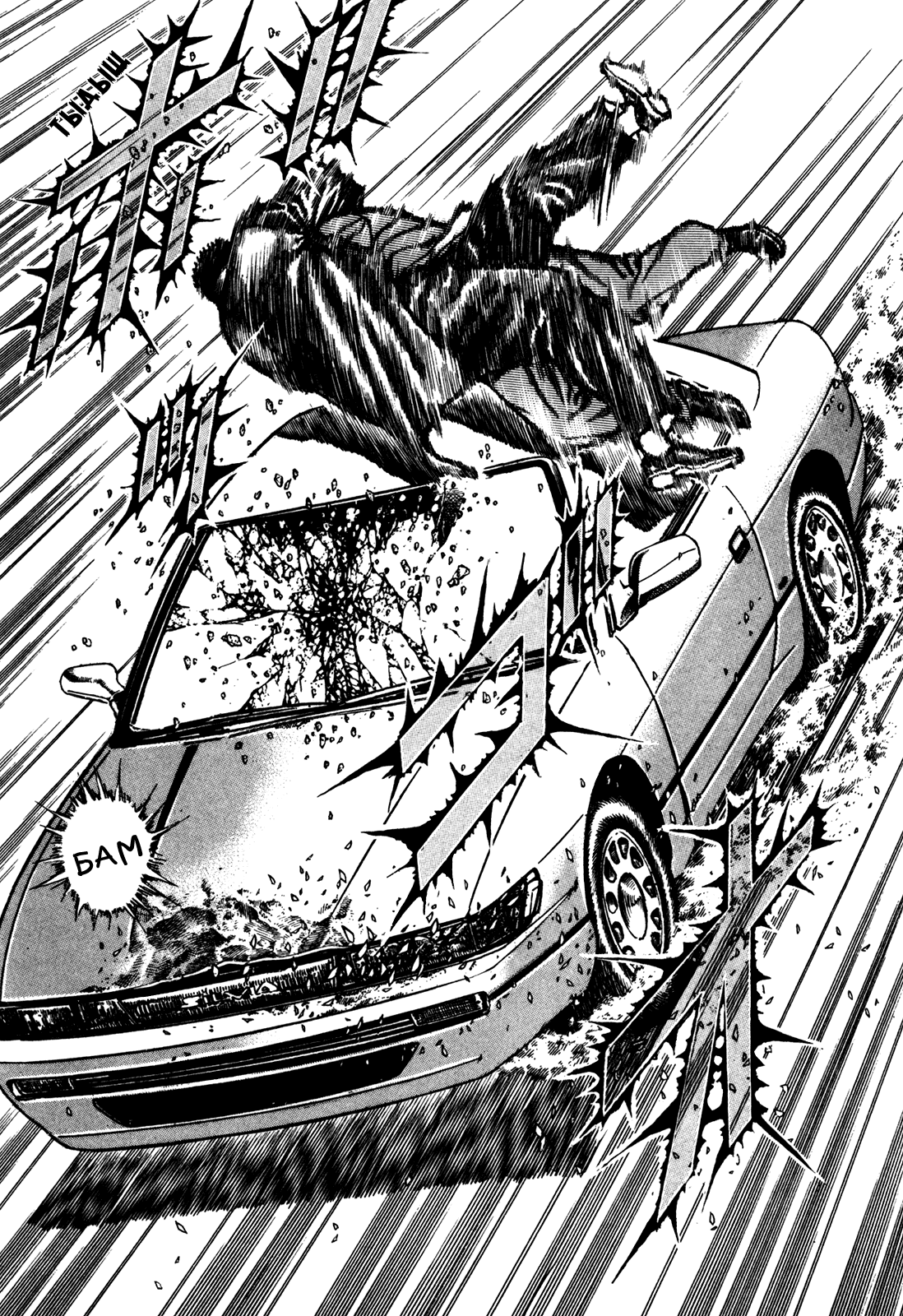 Манга Крепыш: Стальной кулак в школе - Глава 120 Страница 16