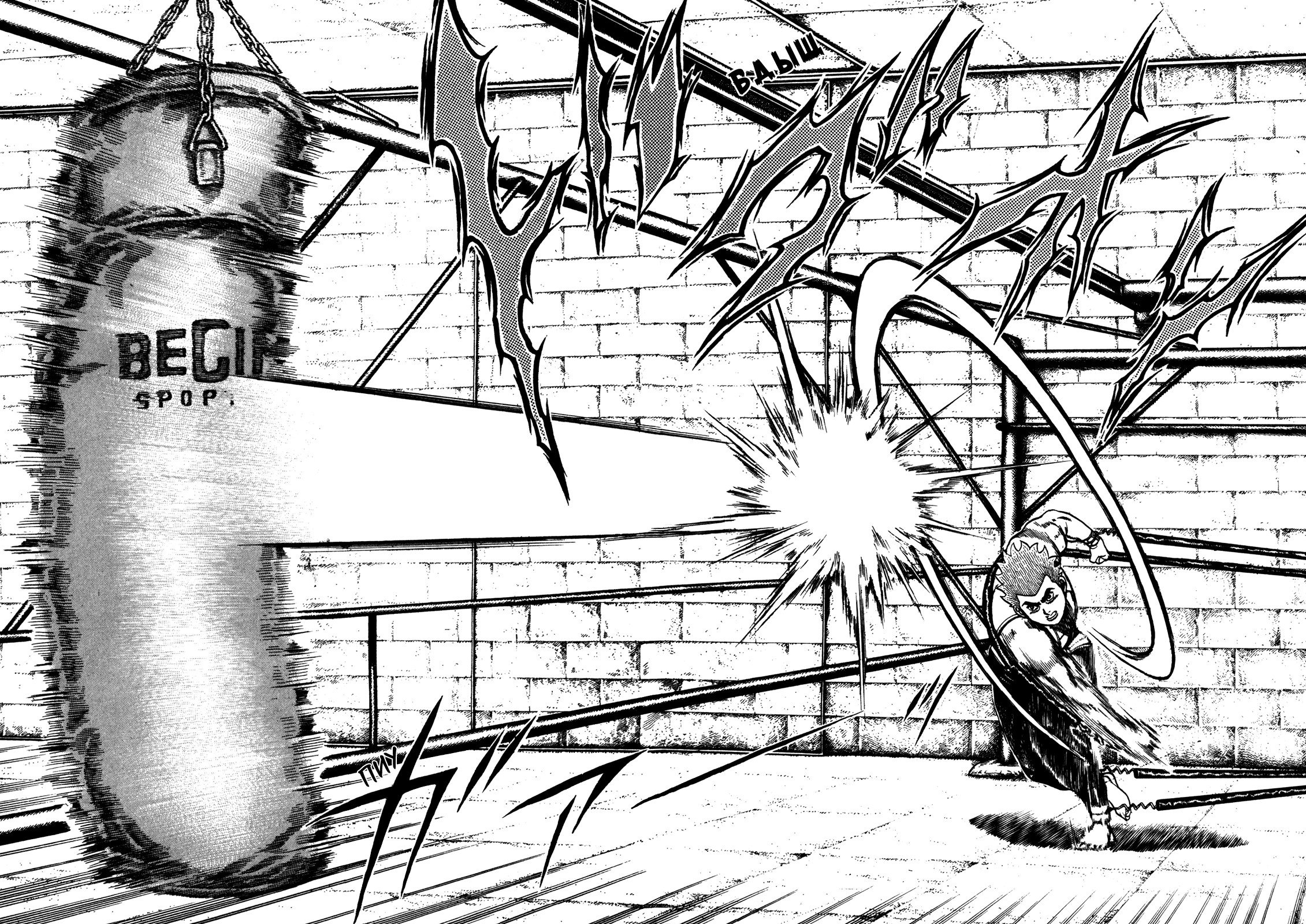 Манга Крепыш: Стальной кулак в школе - Глава 120 Страница 6