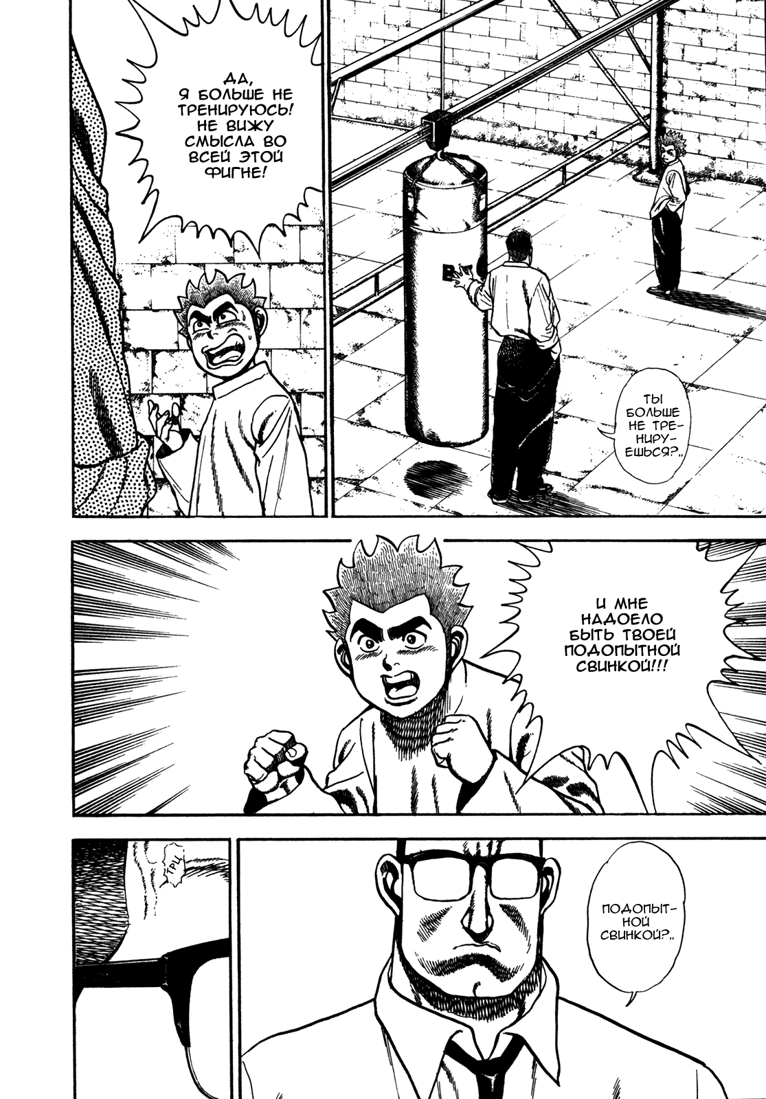 Манга Крепыш: Стальной кулак в школе - Глава 119 Страница 13