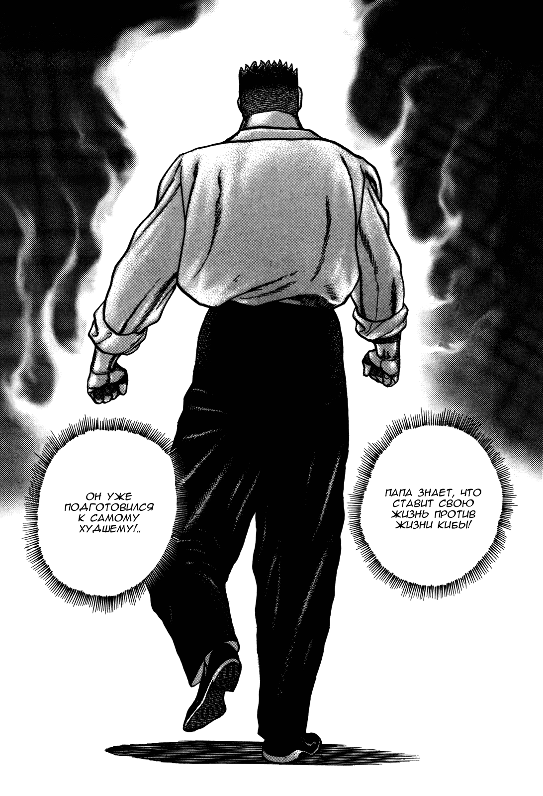 Манга Крепыш: Стальной кулак в школе - Глава 119 Страница 16