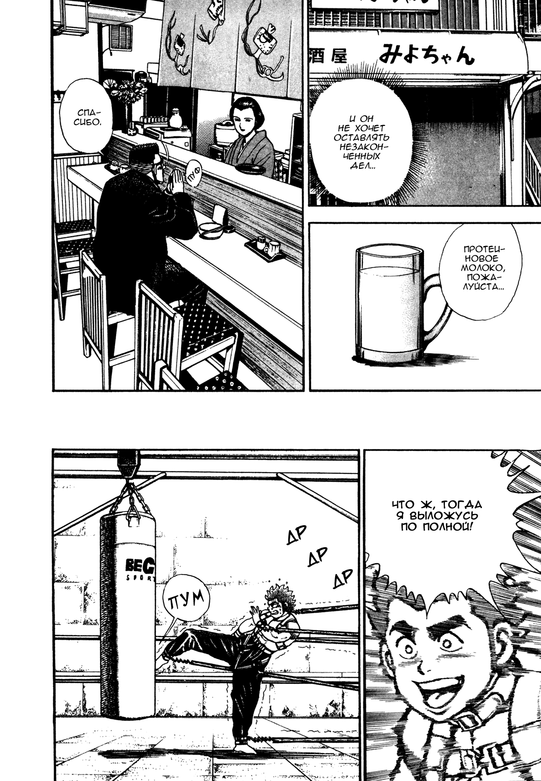 Манга Крепыш: Стальной кулак в школе - Глава 119 Страница 17