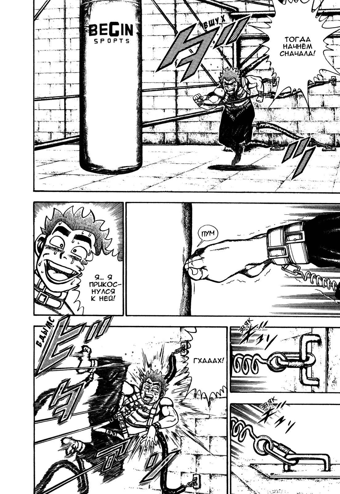 Манга Крепыш: Стальной кулак в школе - Глава 119 Страница 7