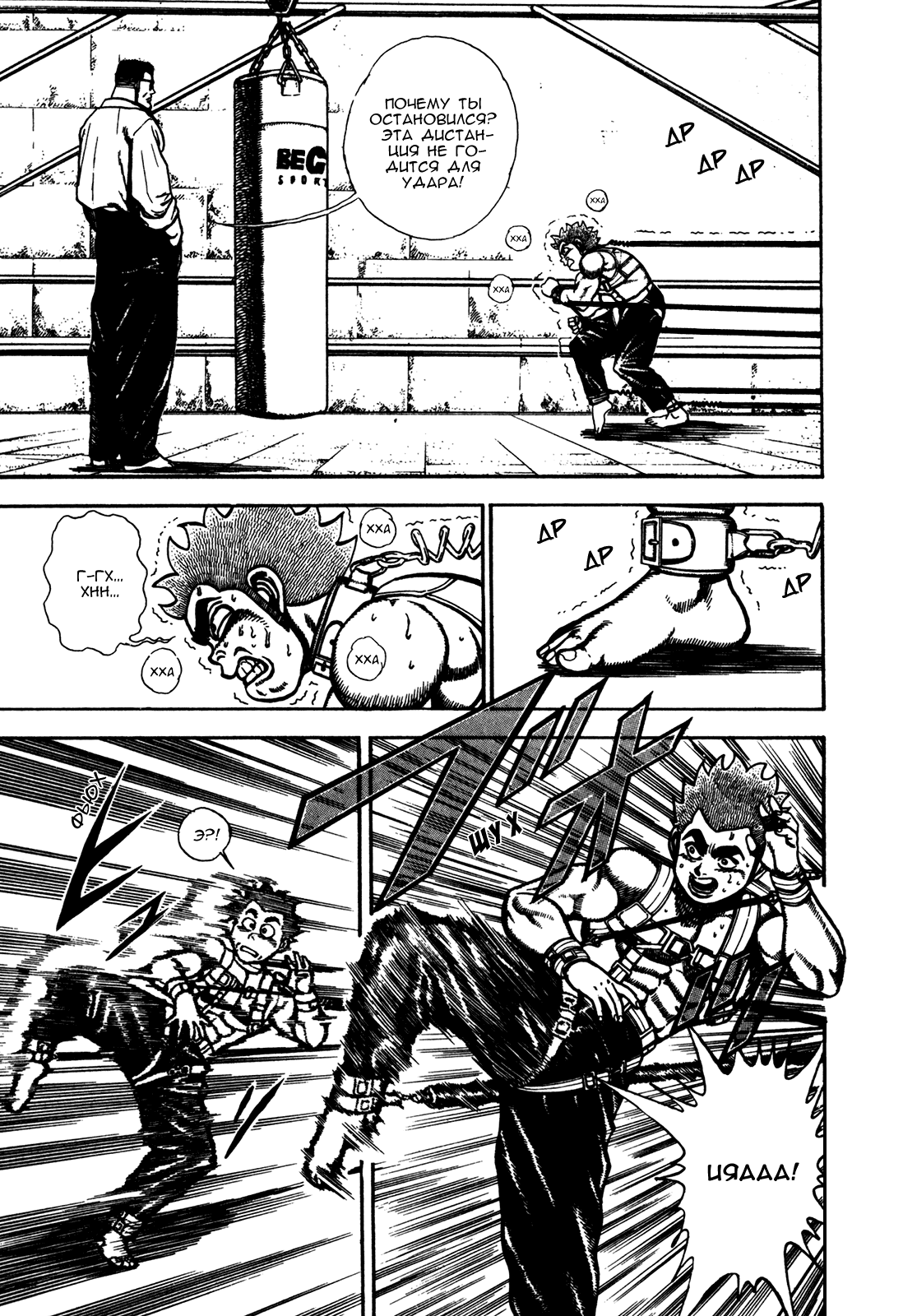 Манга Крепыш: Стальной кулак в школе - Глава 119 Страница 4