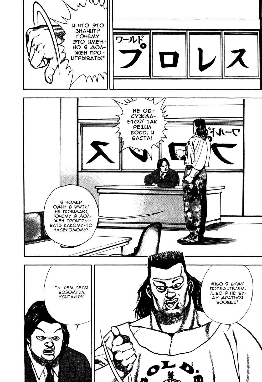 Манга Крепыш: Стальной кулак в школе - Глава 118 Страница 6