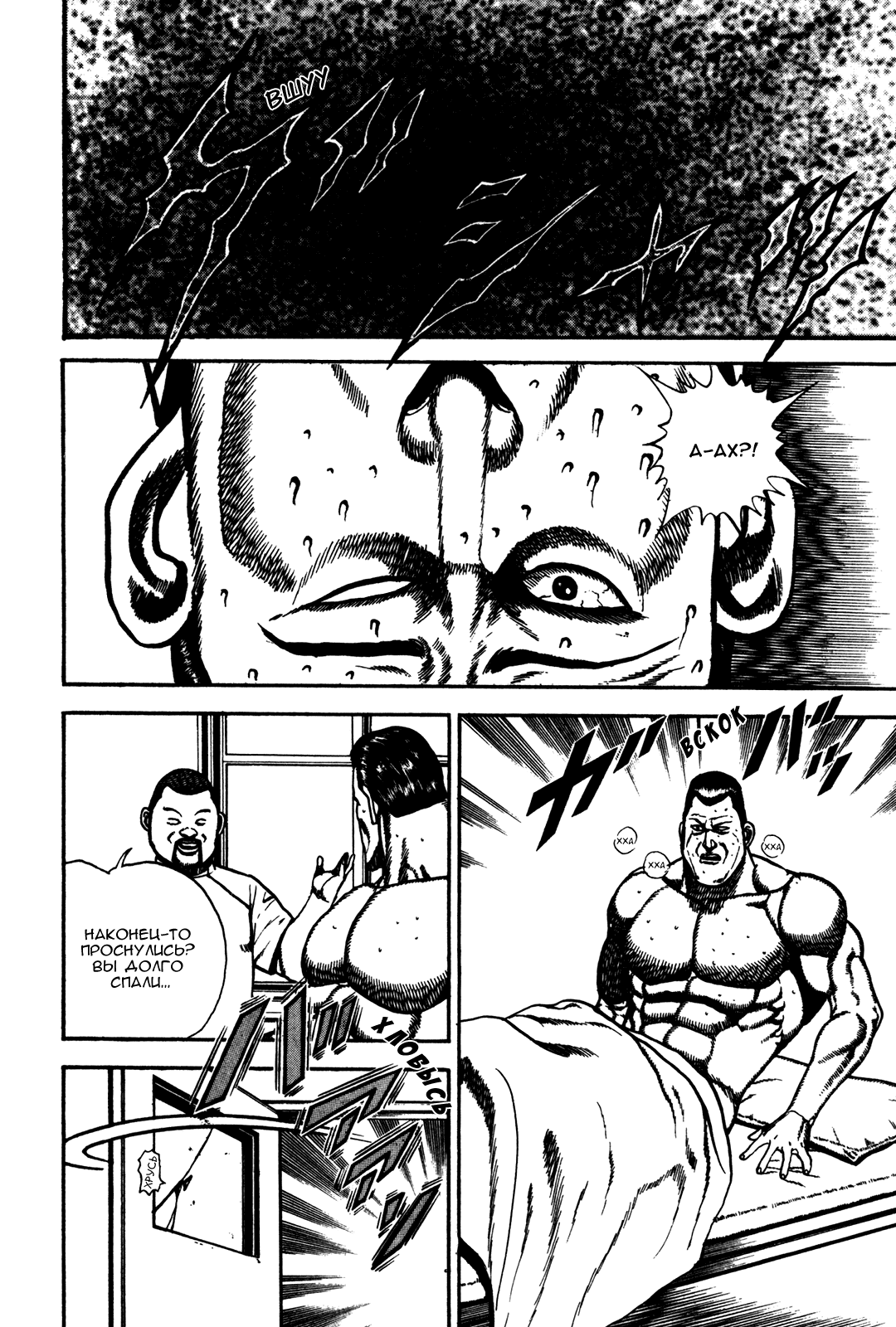 Манга Крепыш: Стальной кулак в школе - Глава 118 Страница 14