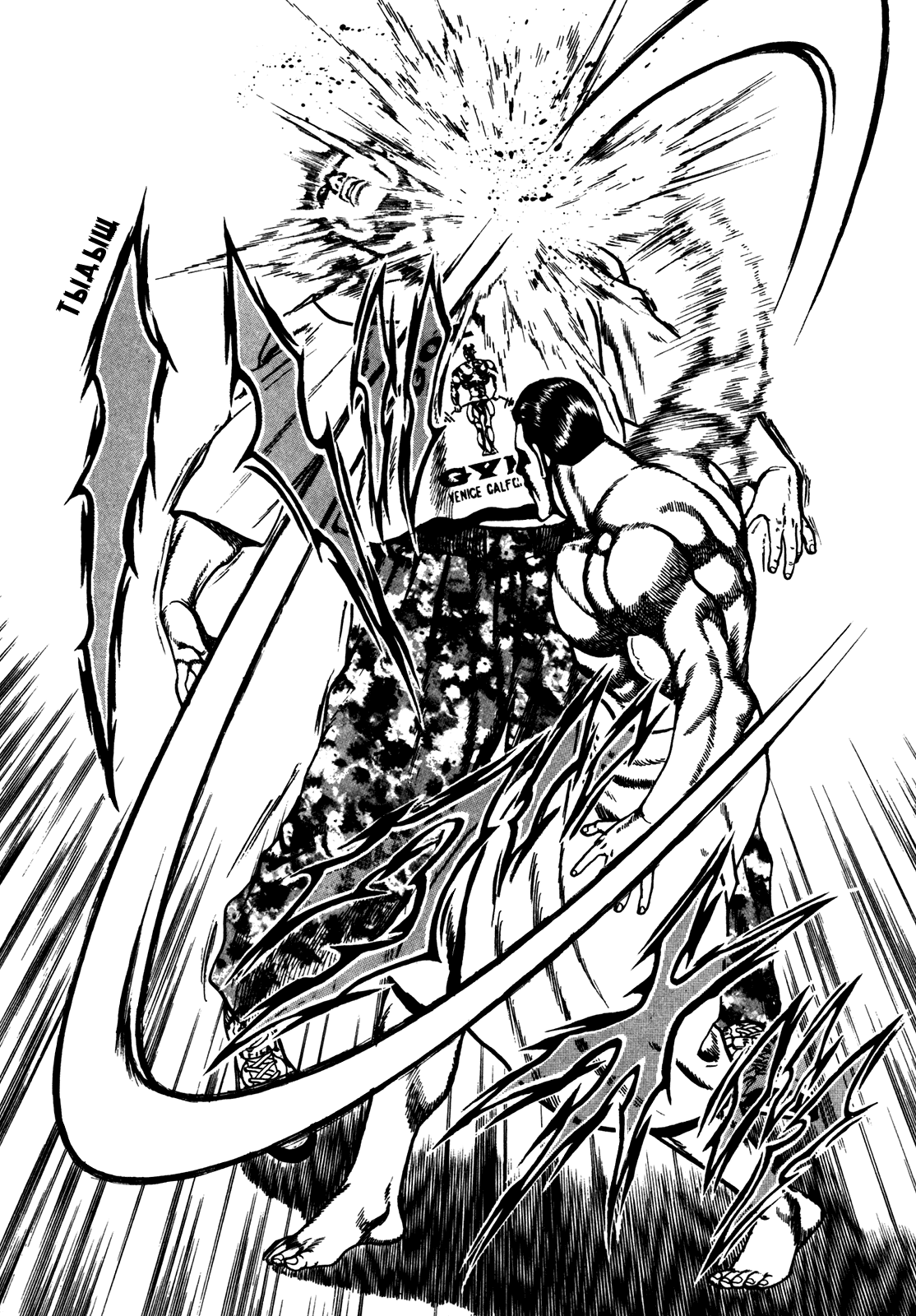 Манга Крепыш: Стальной кулак в школе - Глава 118 Страница 16