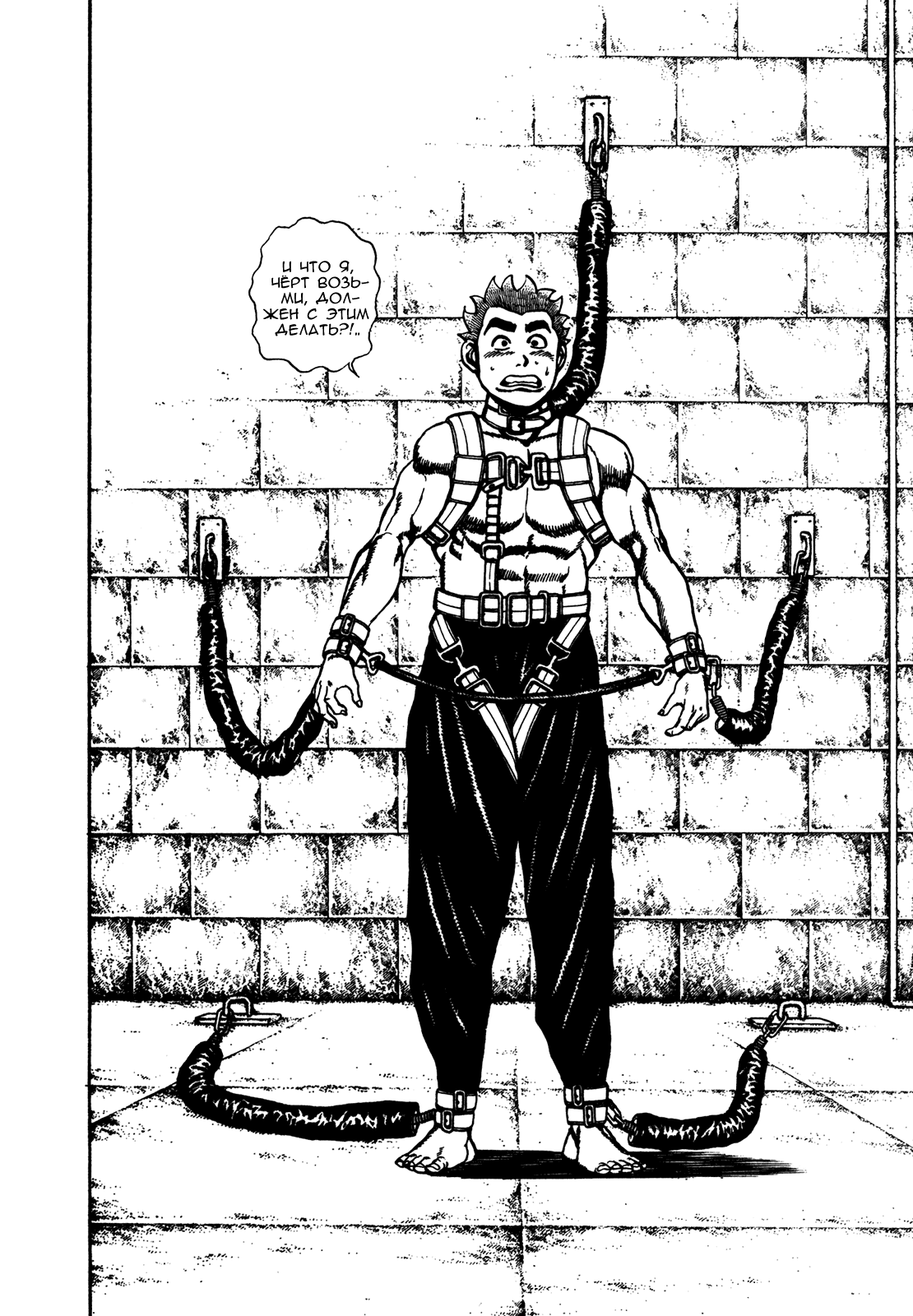 Манга Крепыш: Стальной кулак в школе - Глава 118 Страница 18