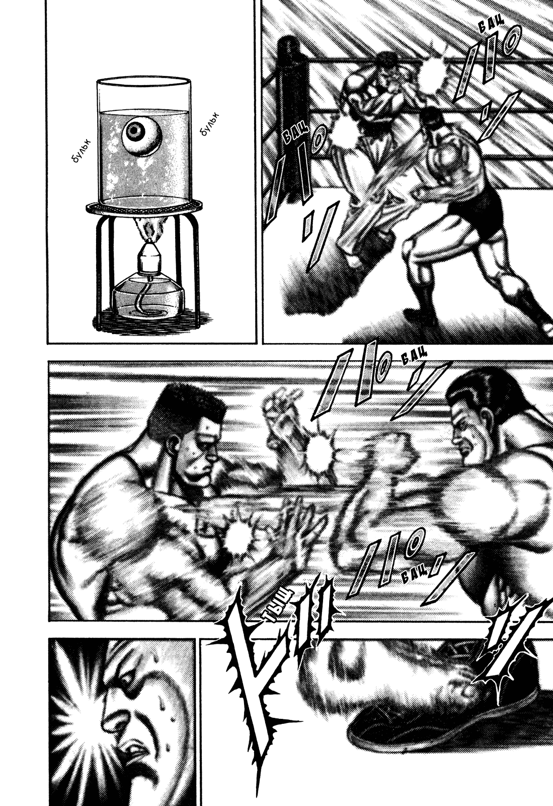 Манга Крепыш: Стальной кулак в школе - Глава 118 Страница 12