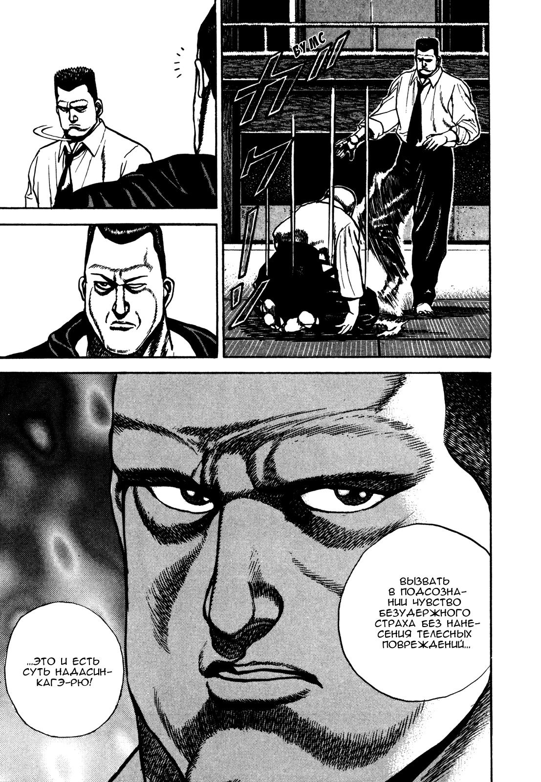 Манга Крепыш: Стальной кулак в школе - Глава 117 Страница 9