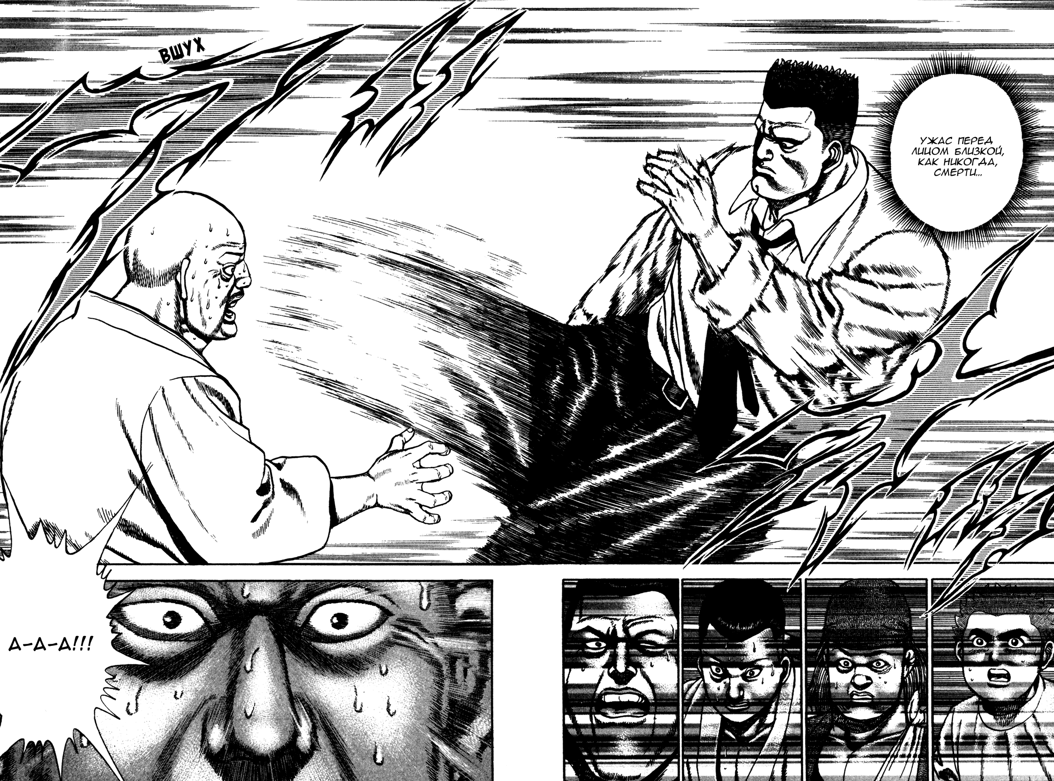 Манга Крепыш: Стальной кулак в школе - Глава 117 Страница 4