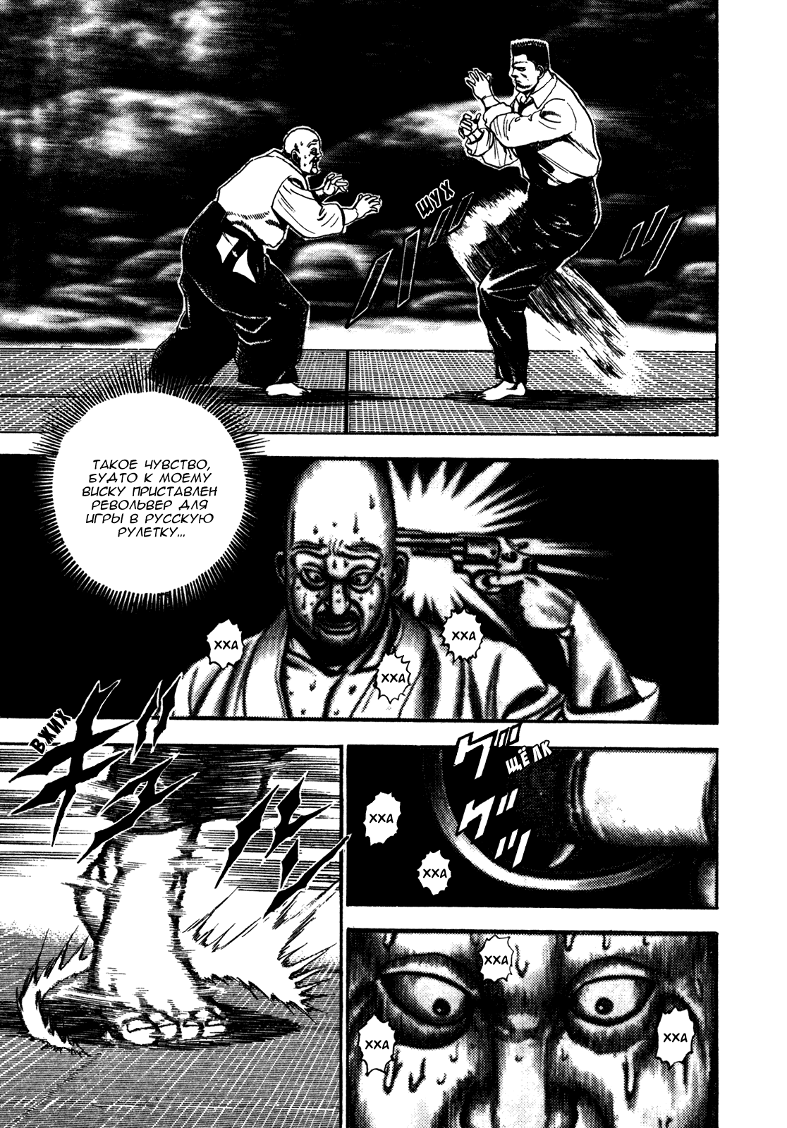 Манга Крепыш: Стальной кулак в школе - Глава 117 Страница 3