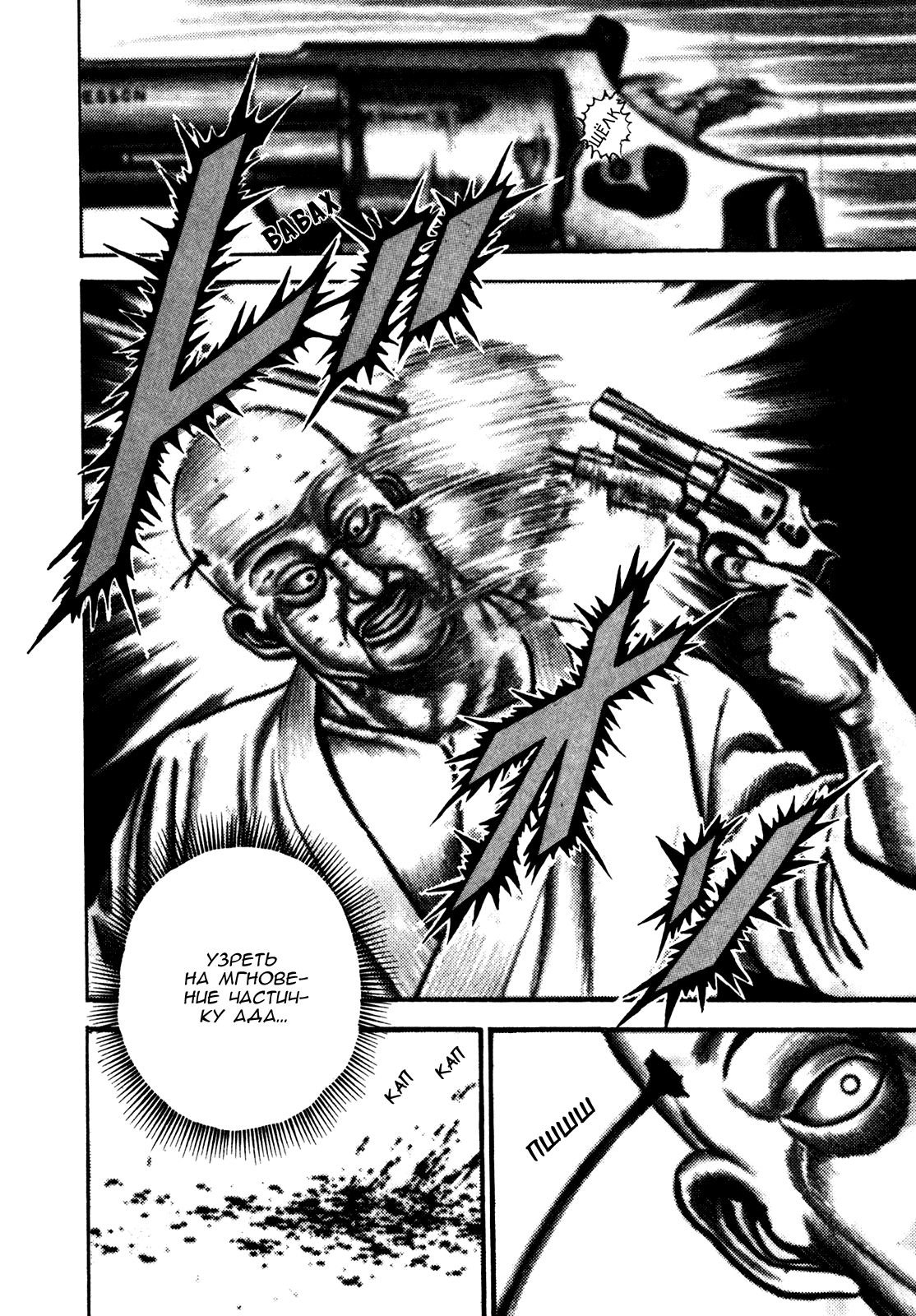 Манга Крепыш: Стальной кулак в школе - Глава 117 Страница 6