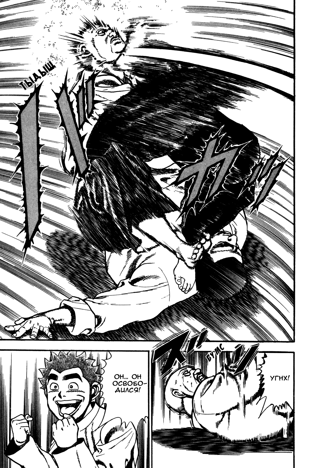 Манга Крепыш: Стальной кулак в школе - Глава 116 Страница 15