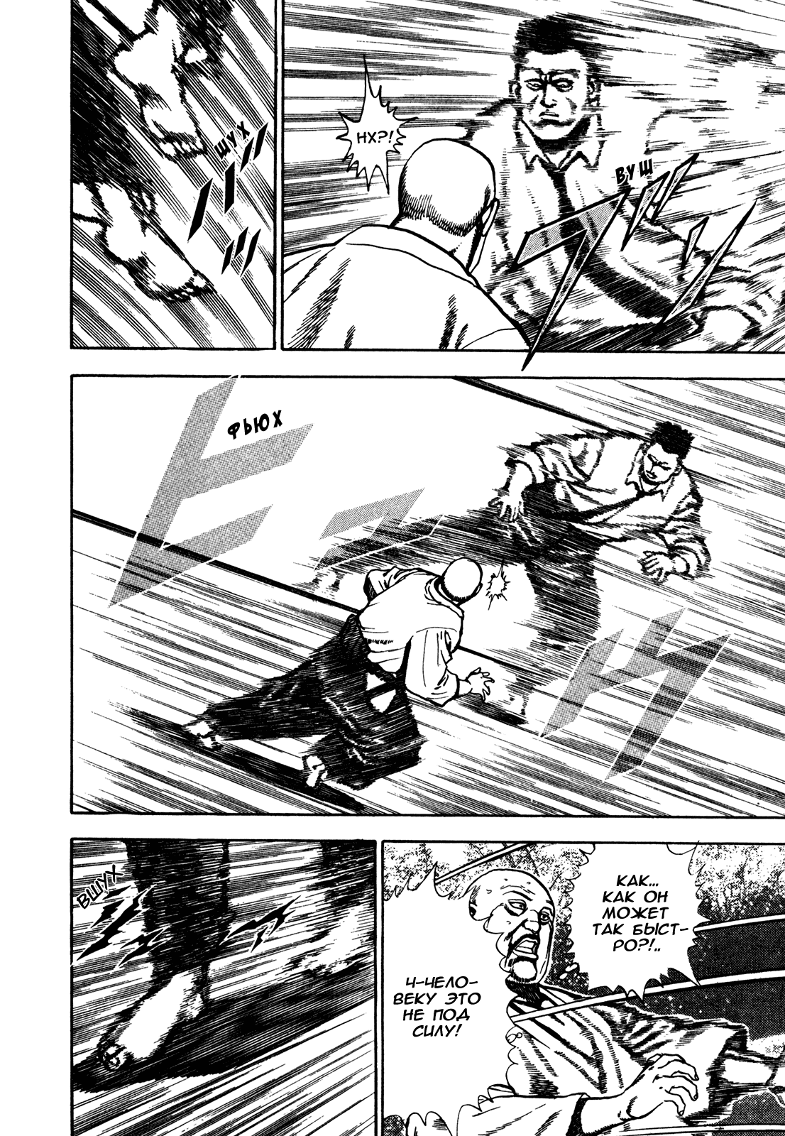 Манга Крепыш: Стальной кулак в школе - Глава 116 Страница 10