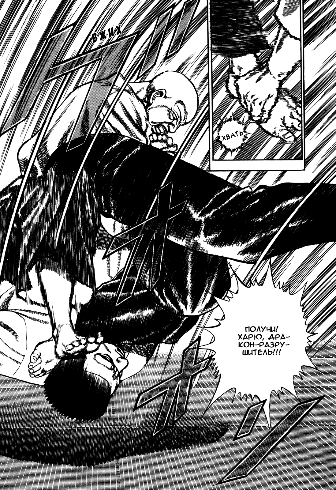 Манга Крепыш: Стальной кулак в школе - Глава 116 Страница 13