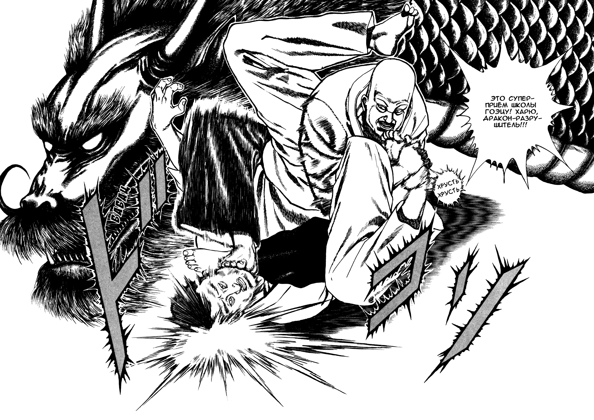 Манга Крепыш: Стальной кулак в школе - Глава 116 Страница 7