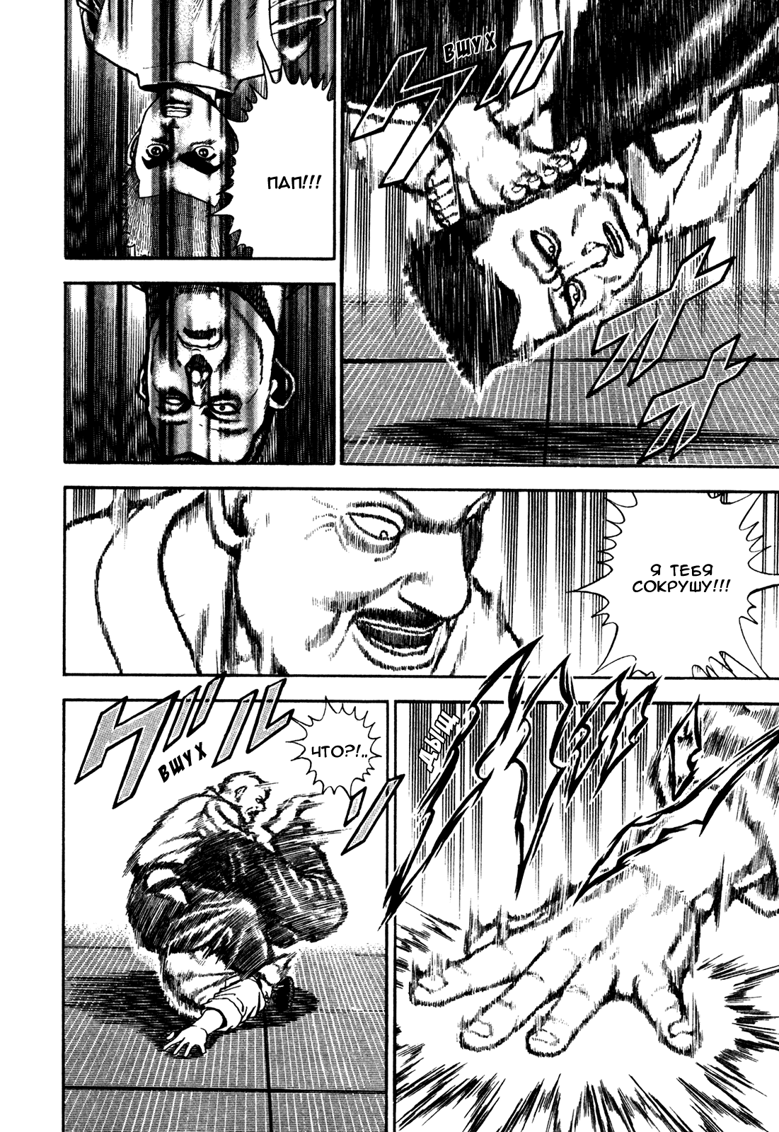 Манга Крепыш: Стальной кулак в школе - Глава 116 Страница 14