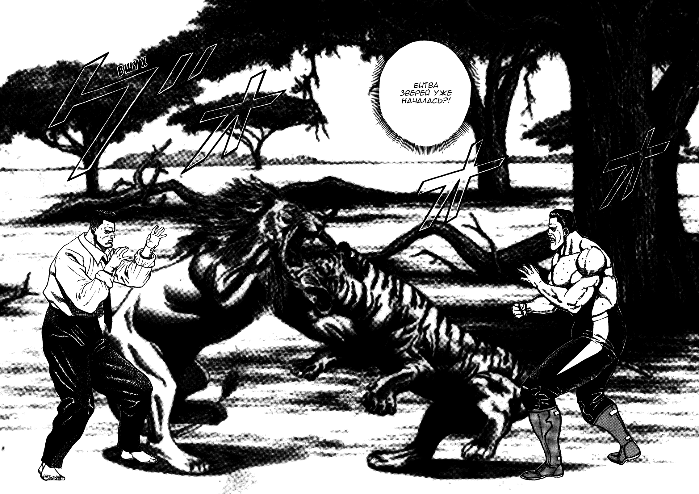 Манга Крепыш: Стальной кулак в школе - Глава 115 Страница 8