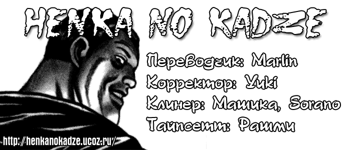 Манга Крепыш: Стальной кулак в школе - Глава 115 Страница 19